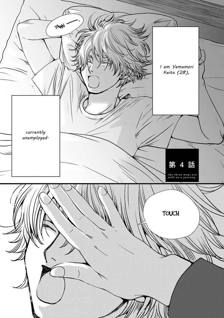 Page 2 Chapter 4 Sekai de Ichiban, Ore ga ◯◯