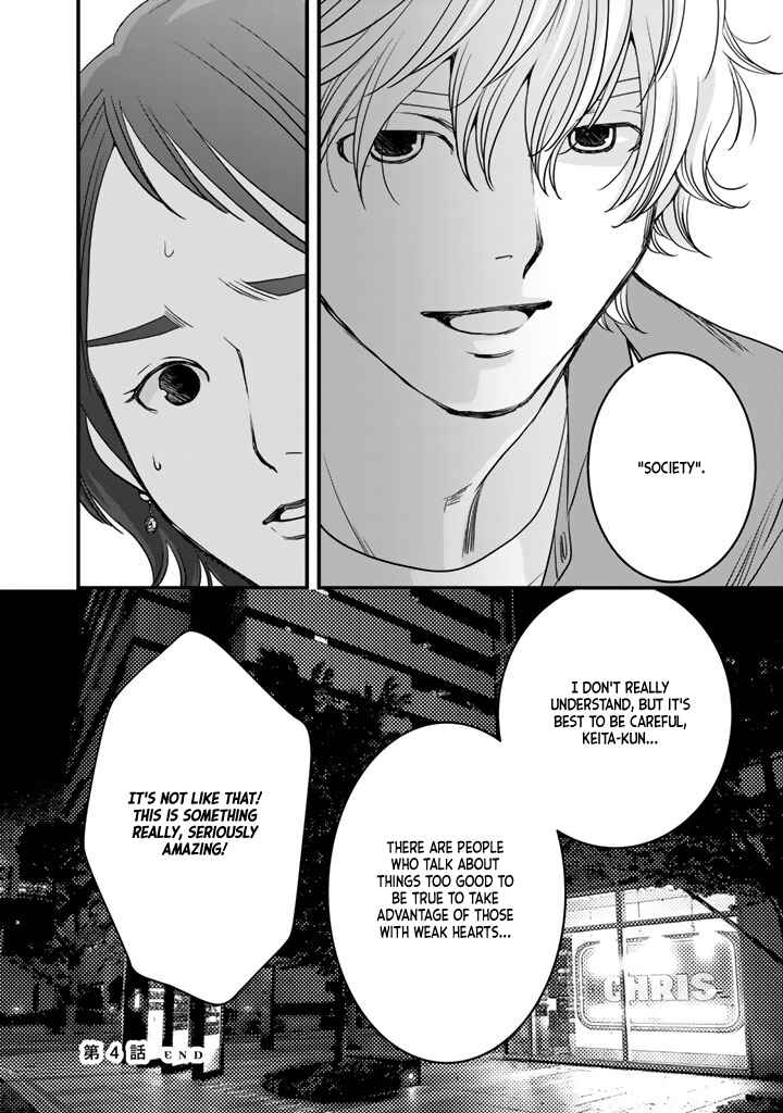 Page 23 Chapter 4 Sekai de Ichiban, Ore ga ◯◯