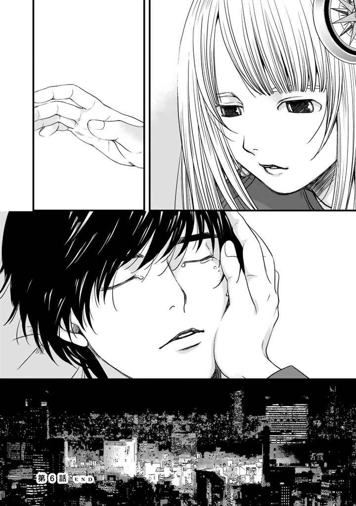 Page 32 Chapter 6 Sekai de Ichiban, Ore ga ◯◯