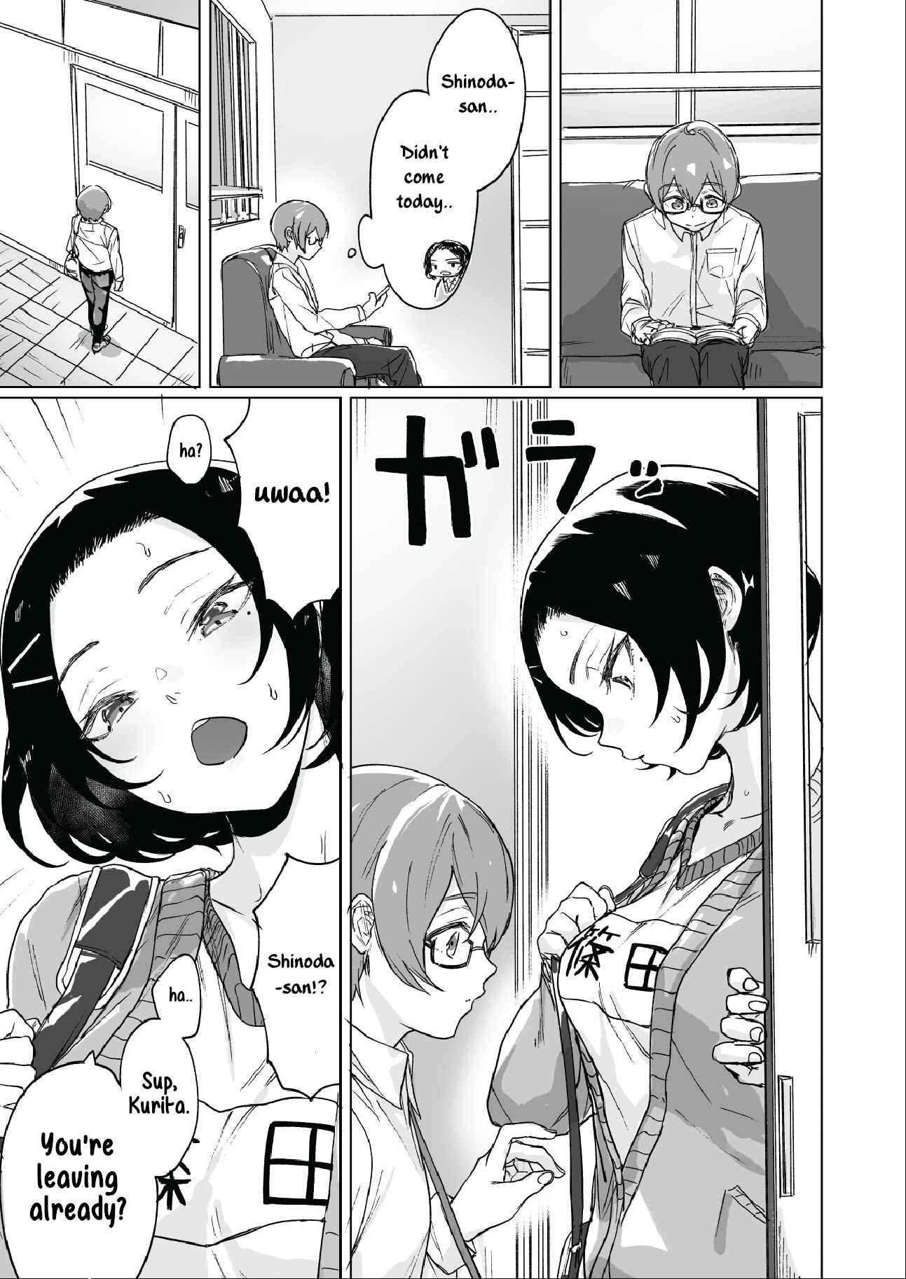 Page 1 Chapter 4 At First Glance, Shinoda-san Seems Cool but Is Actually Adorable!