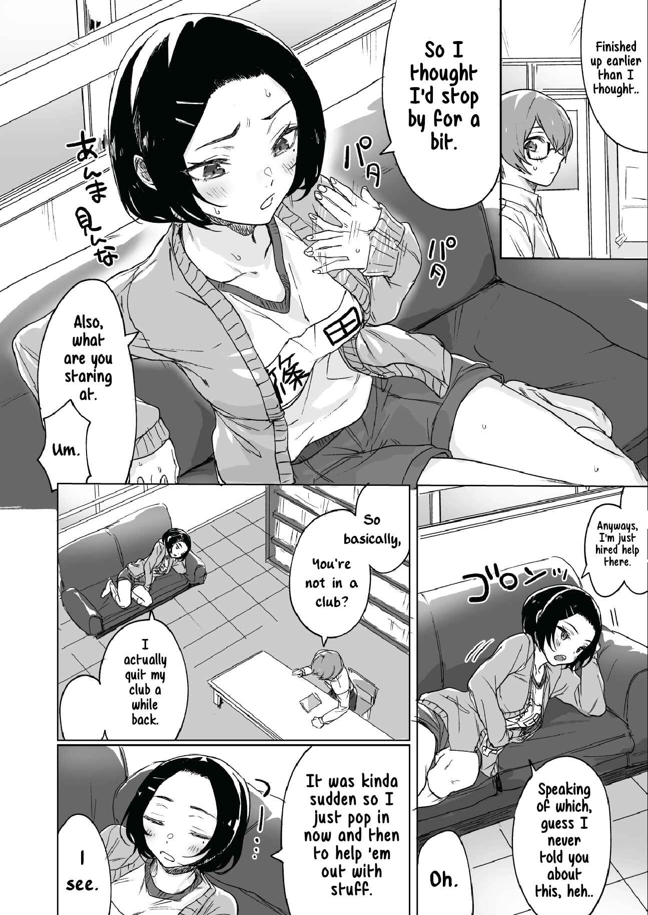 Page 2 Chapter 4 At First Glance, Shinoda-san Seems Cool but Is Actually Adorable!