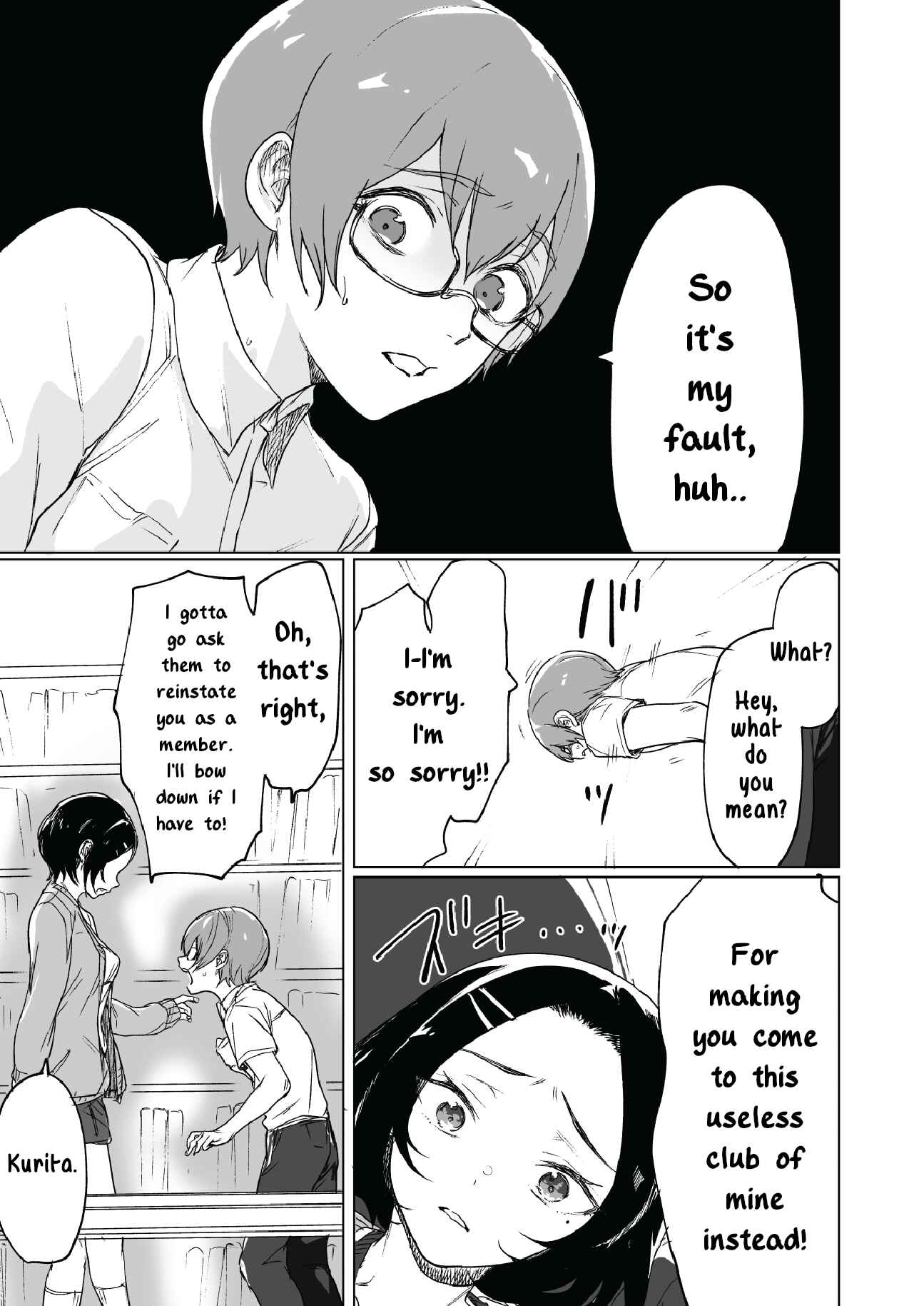 Page 3 Chapter 4 At First Glance, Shinoda-san Seems Cool but Is Actually Adorable!