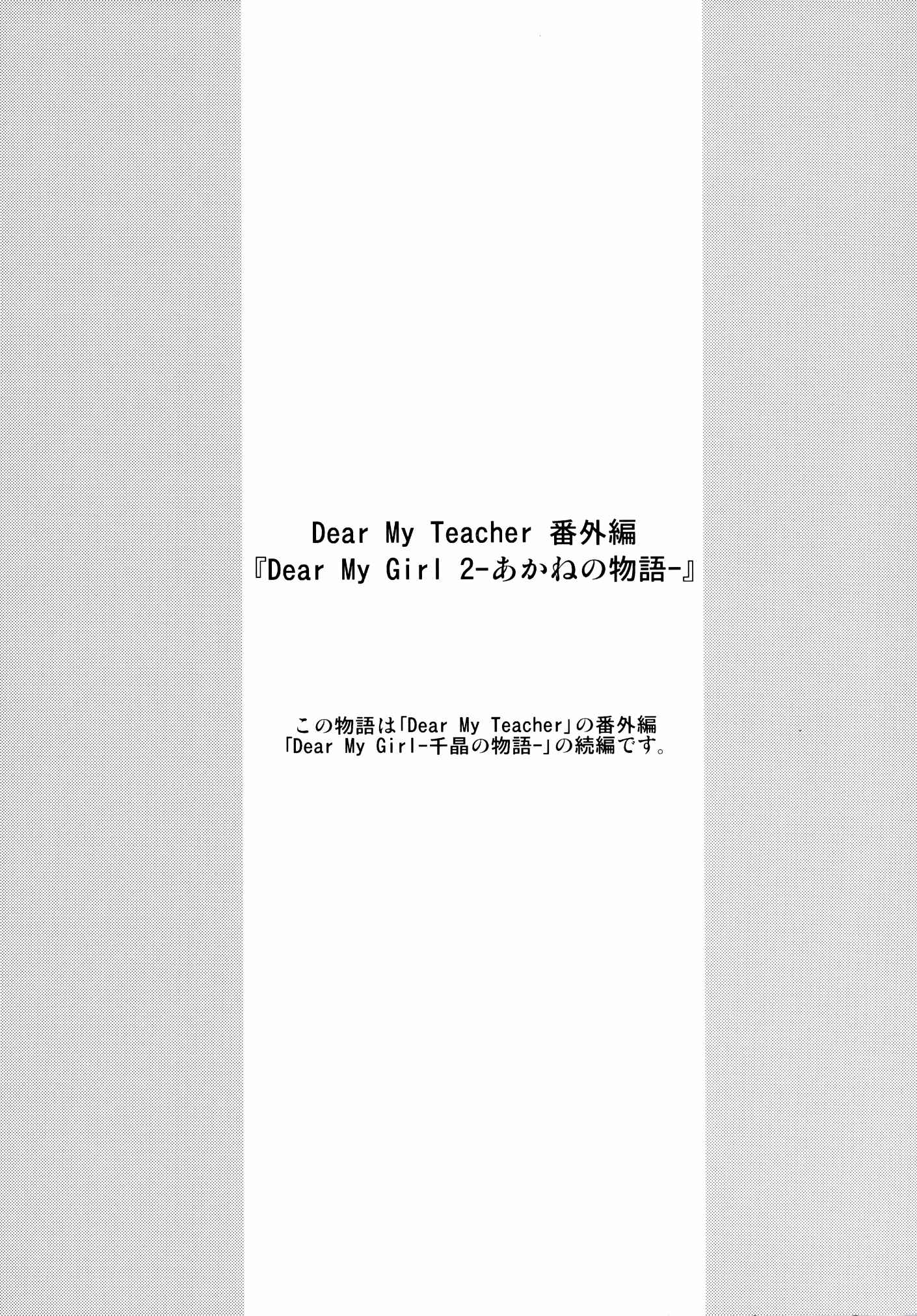 Page 7 Chapter 2 Dear My Girl