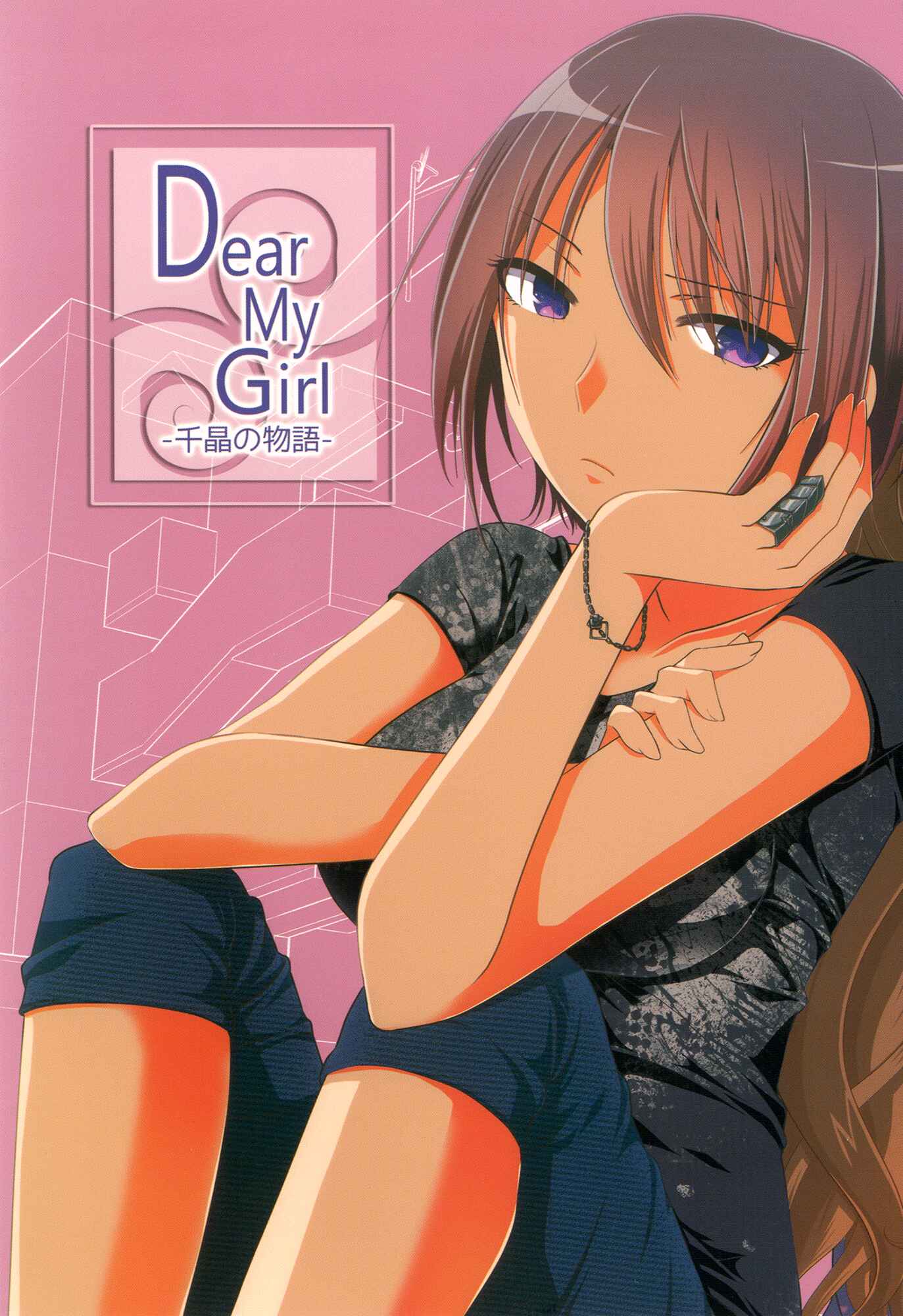 Page 1 Chapter 1 Dear My Girl