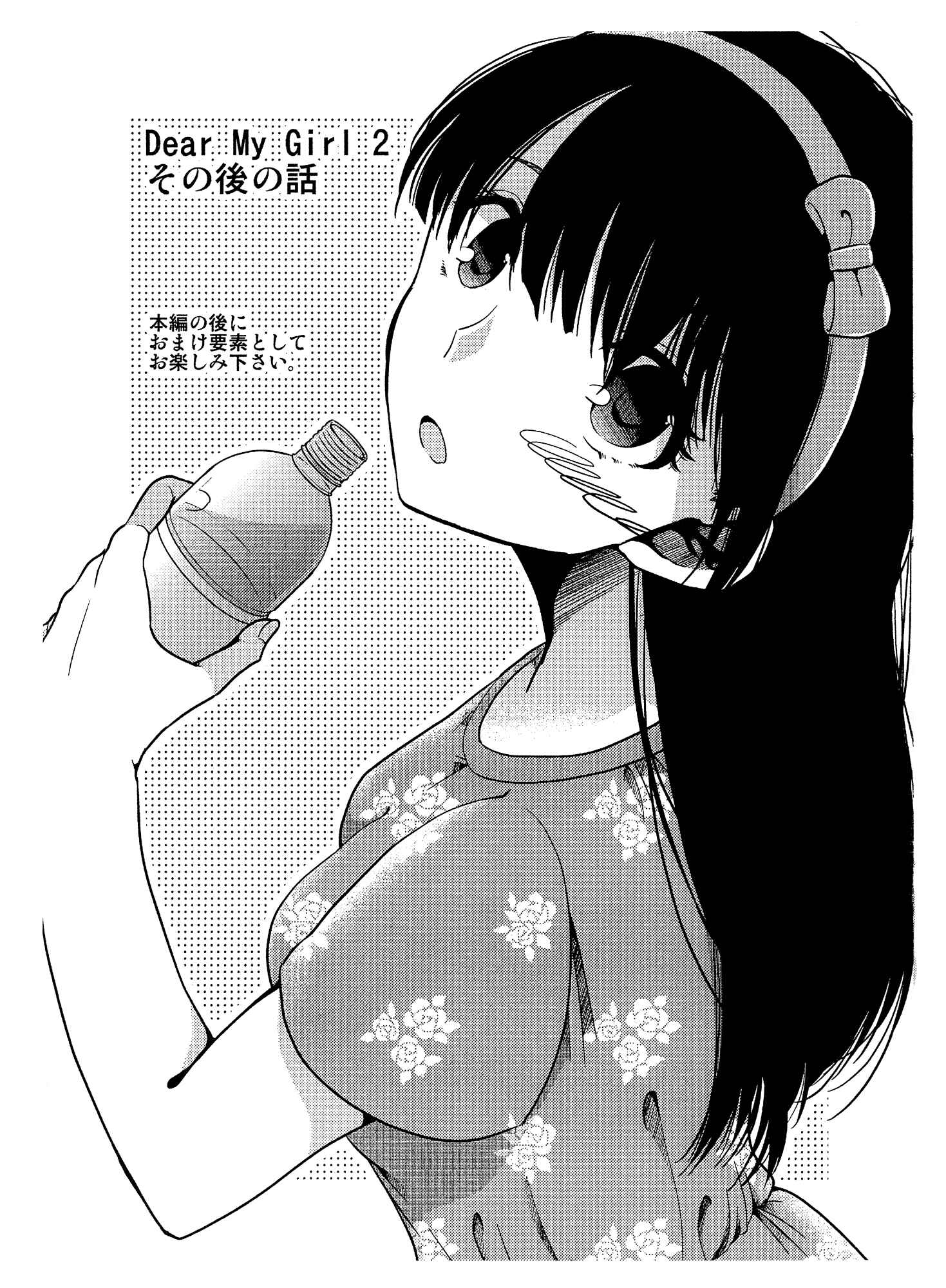 Page 1 Chapter 2.5 Dear My Girl
