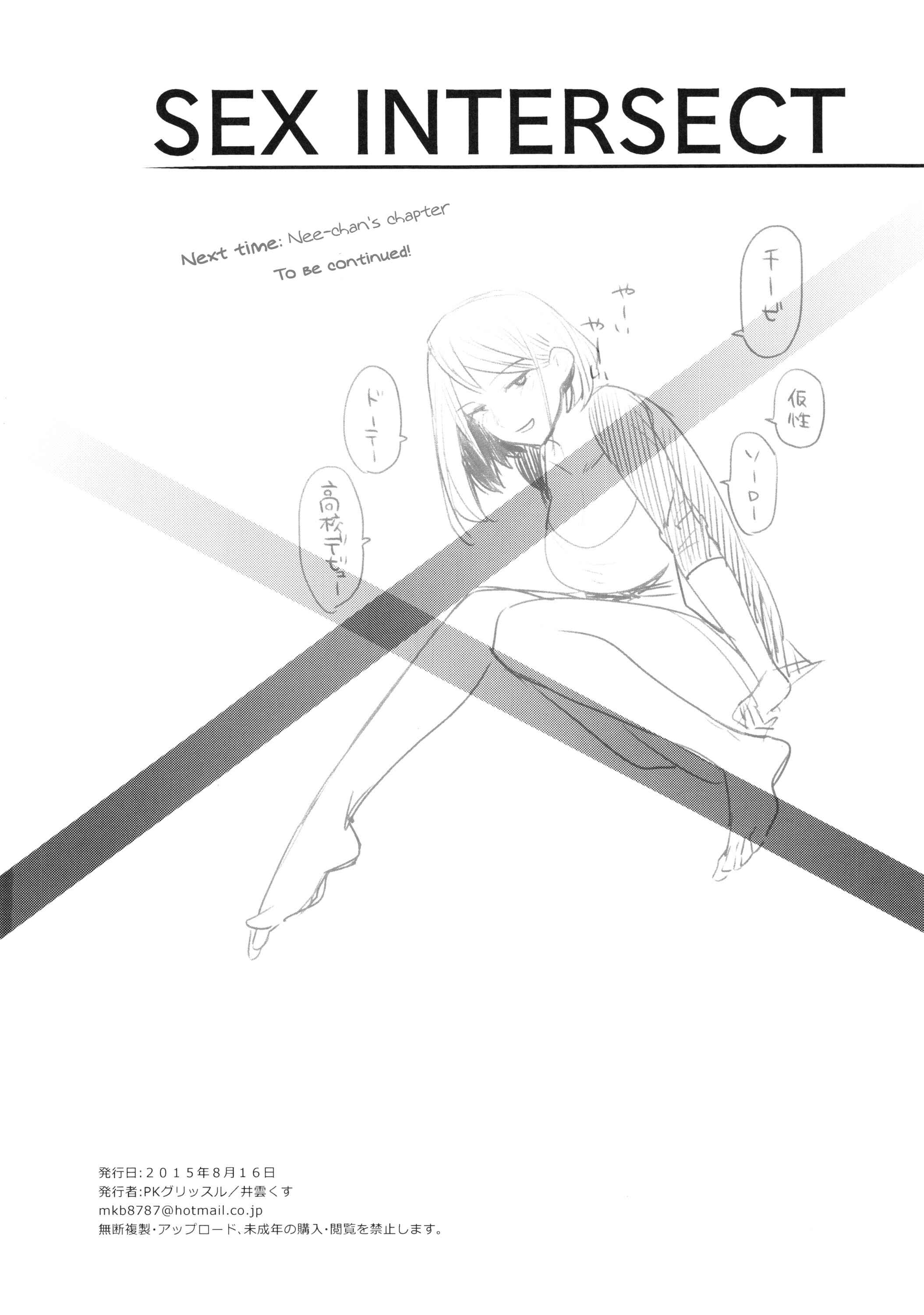Page 38 Chapter Unknown_c723 SEX INTERSECT