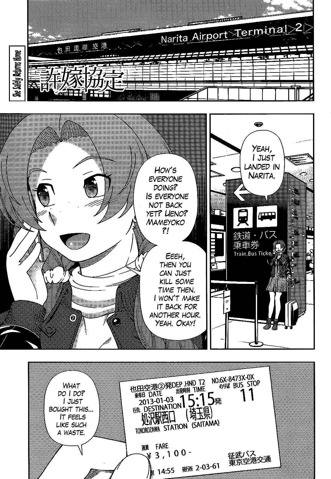 Page 1 Chapter 37 Iinazuke Kyoutei
