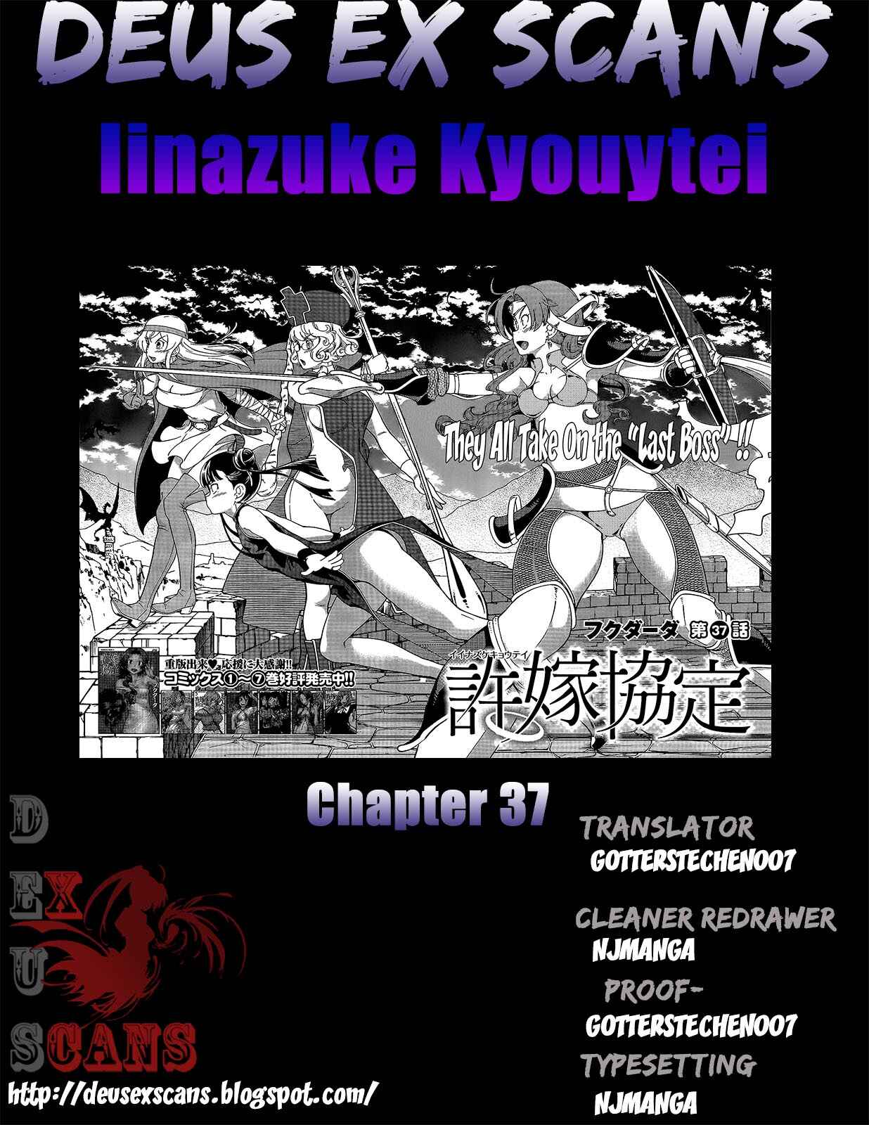 Page 32 Chapter 37 Iinazuke Kyoutei