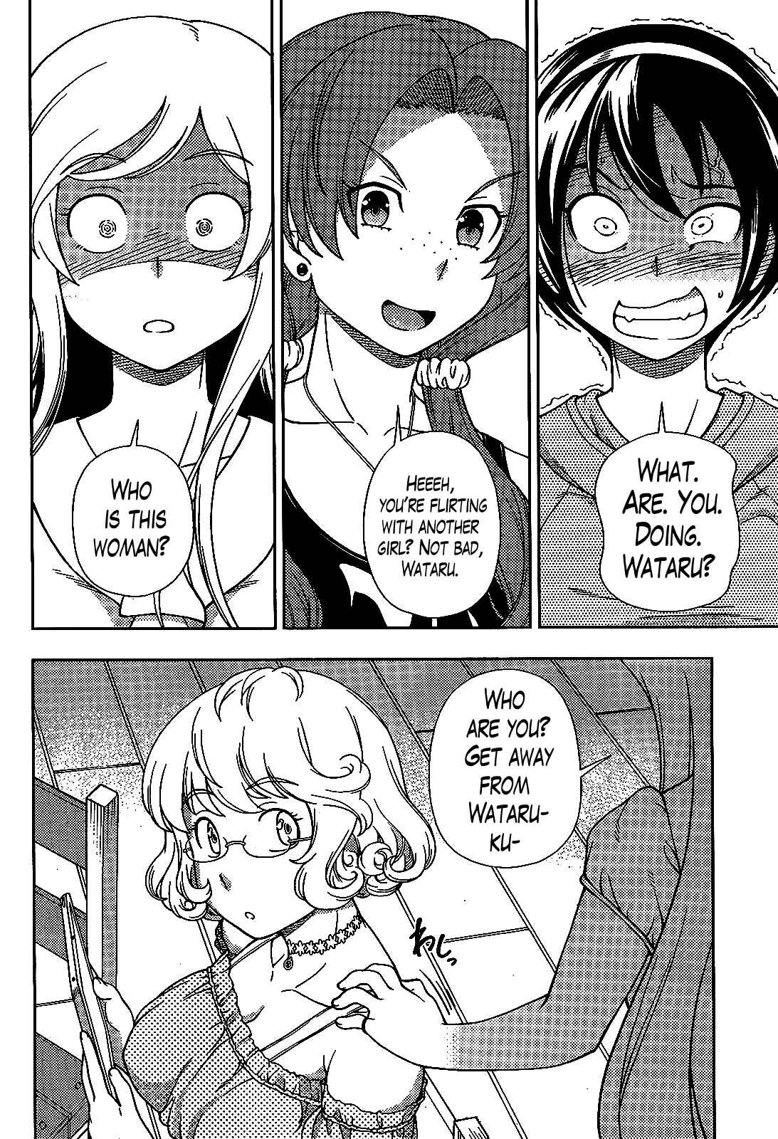 Page 23 Chapter 20 Iinazuke Kyoutei