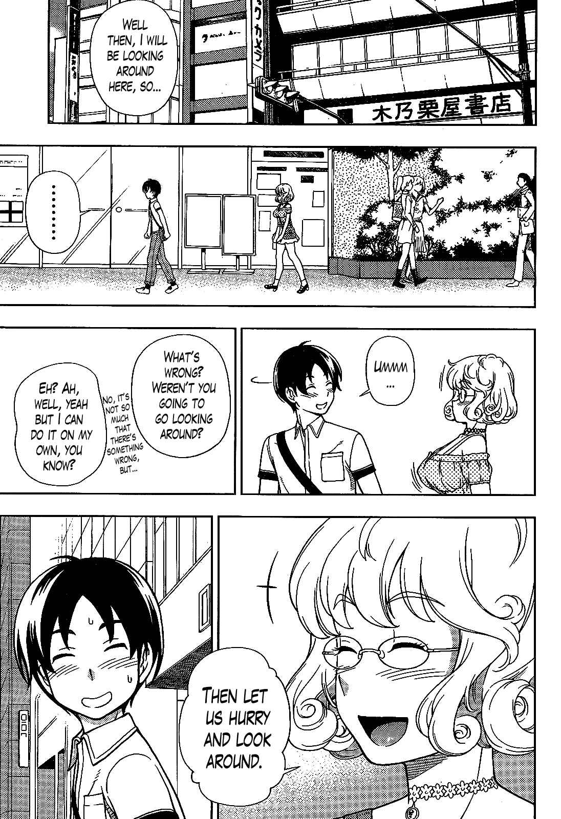 Page 7 Chapter 20 Iinazuke Kyoutei