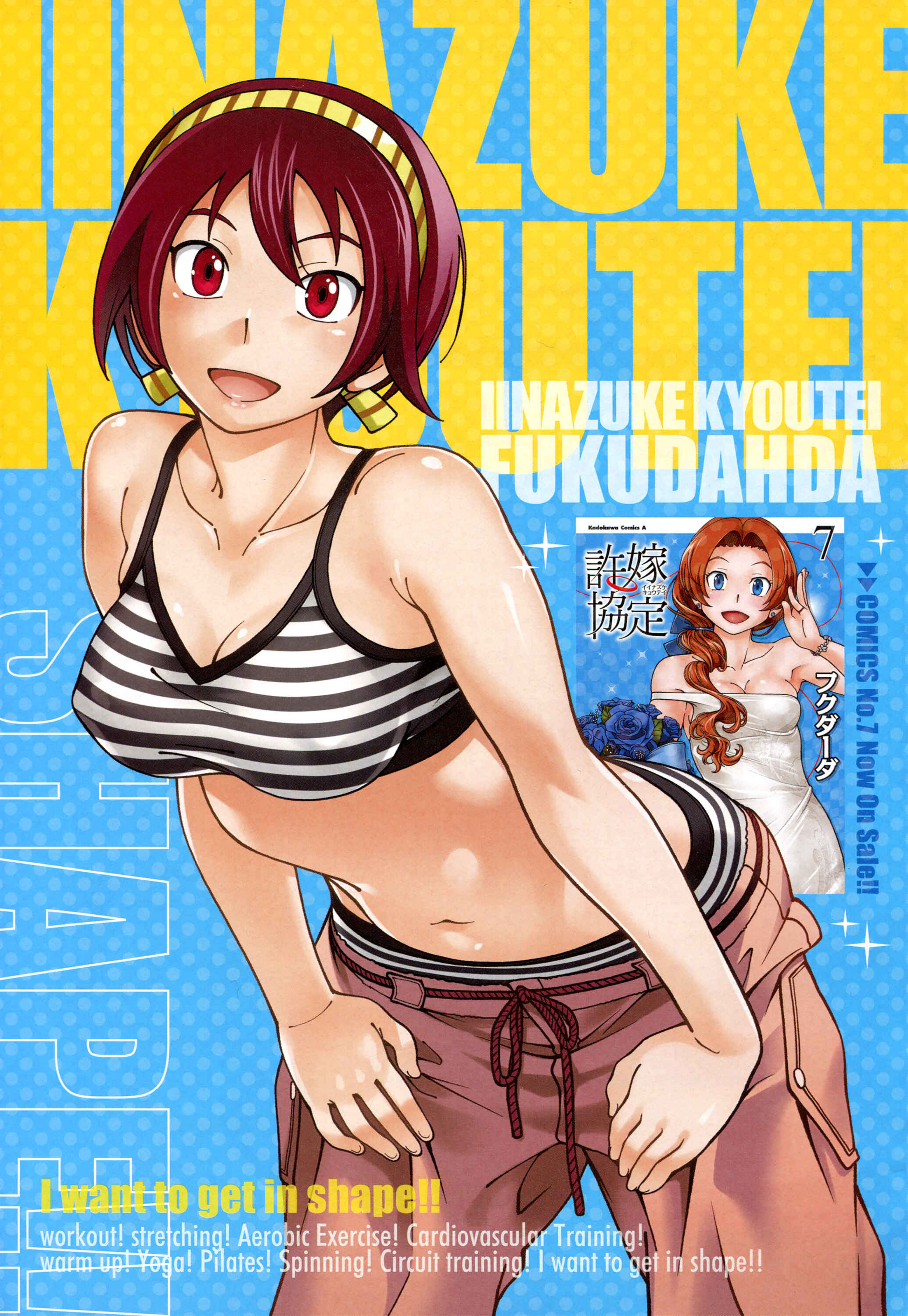 Page 1 Chapter 39 Iinazuke Kyoutei