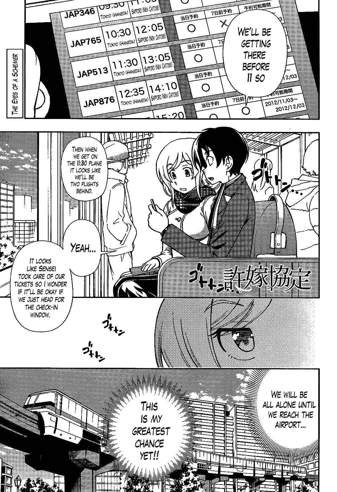 Page 1 Chapter 27 Iinazuke Kyoutei