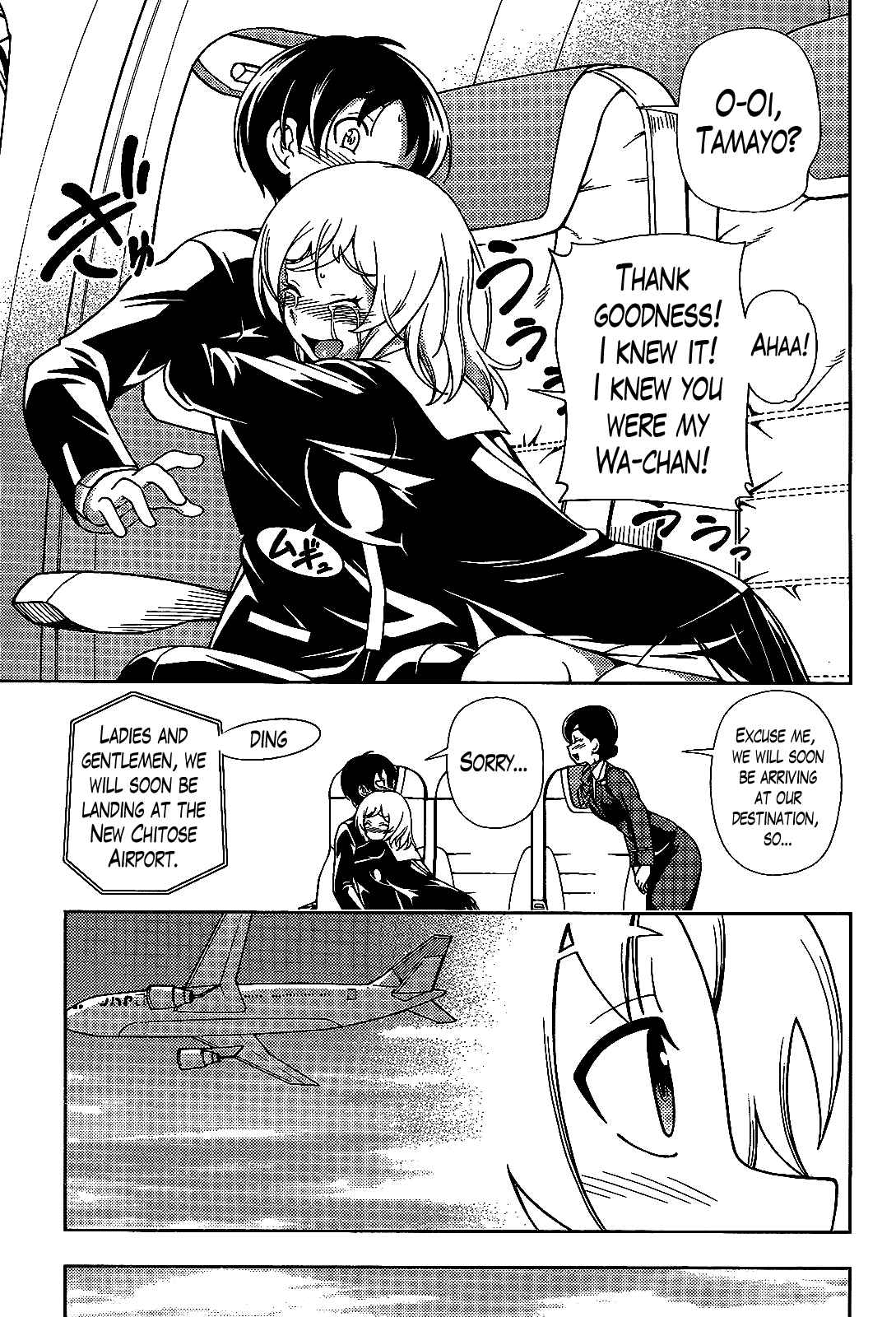 Page 28 Chapter 27 Iinazuke Kyoutei