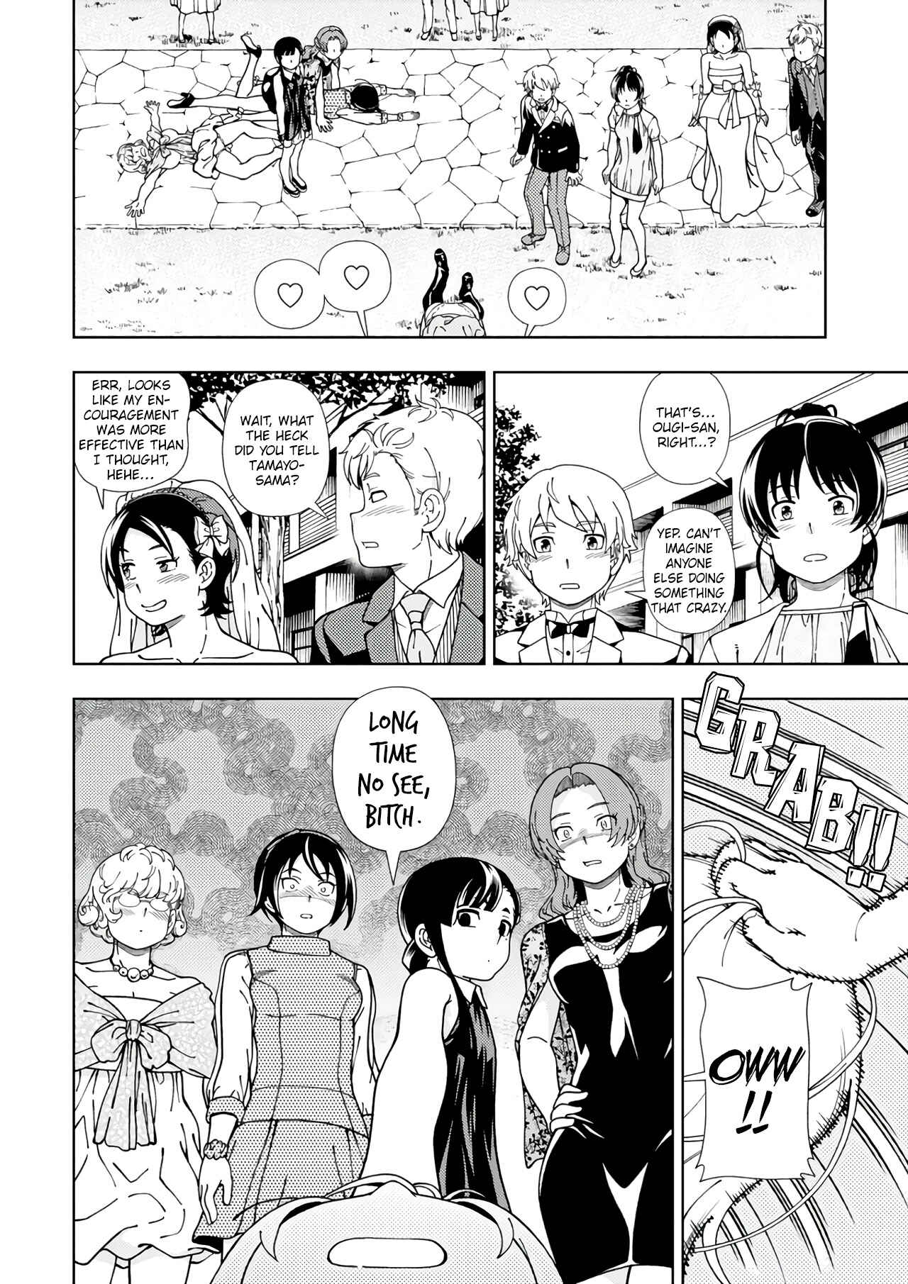 Page 17 Chapter 55 Iinazuke Kyoutei