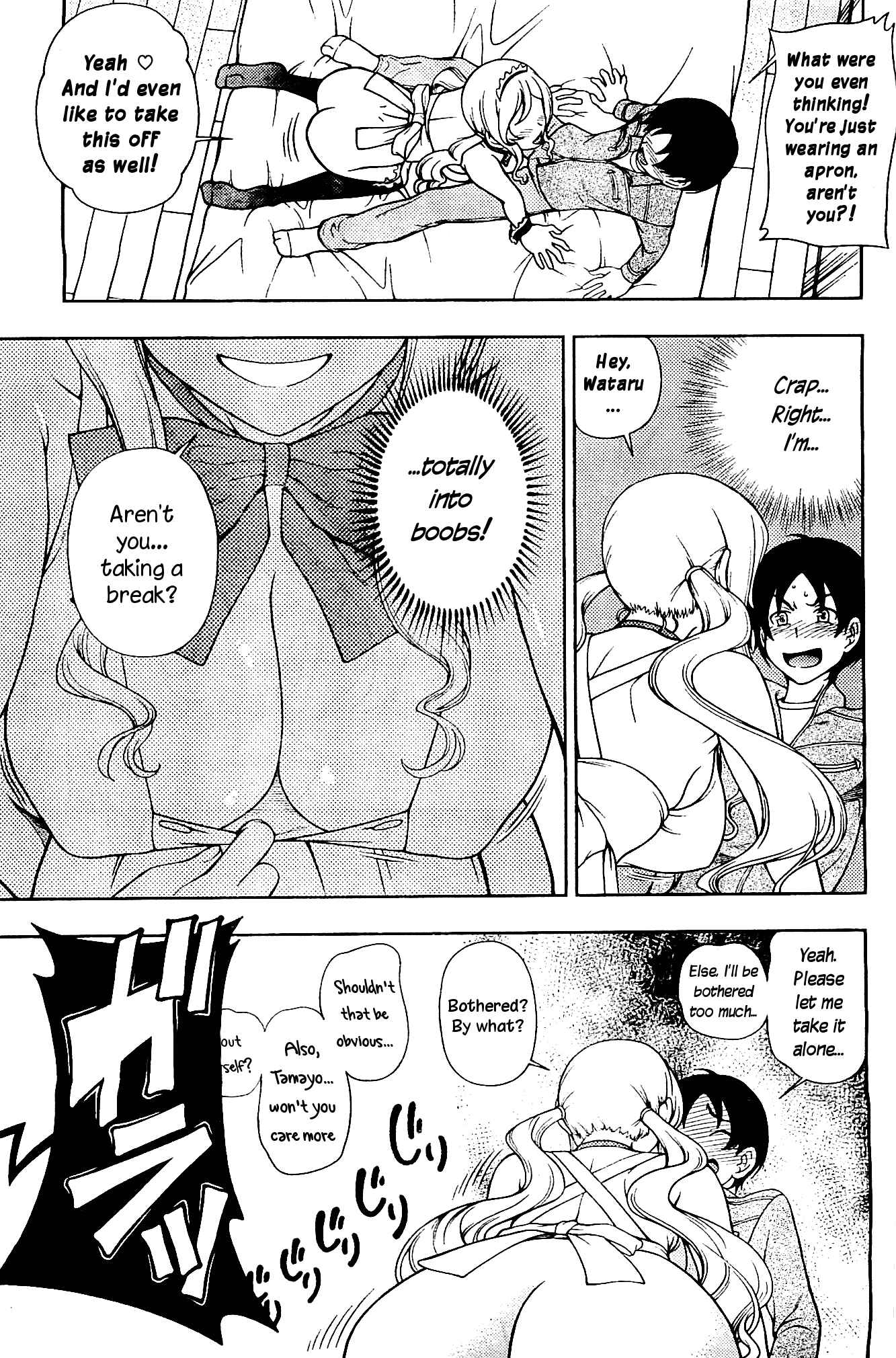 Page 11 Chapter 8 Iinazuke Kyoutei