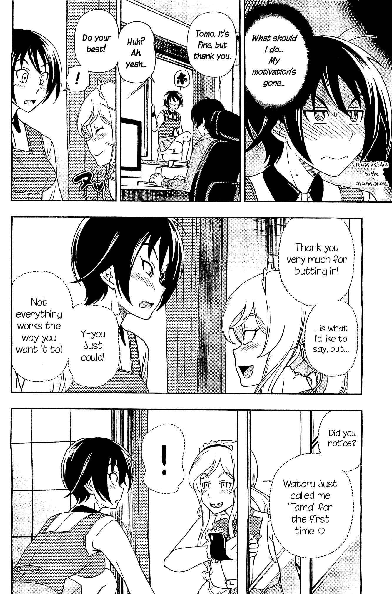 Page 14 Chapter 8 Iinazuke Kyoutei