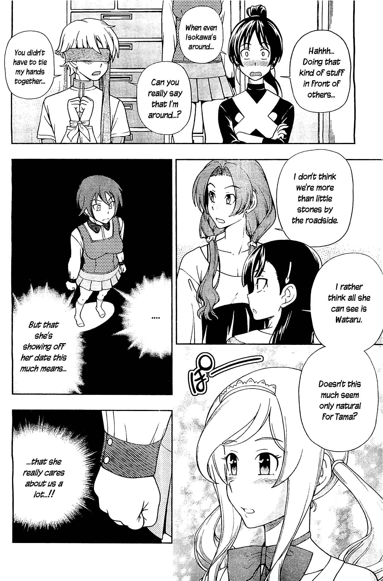 Page 6 Chapter 8 Iinazuke Kyoutei