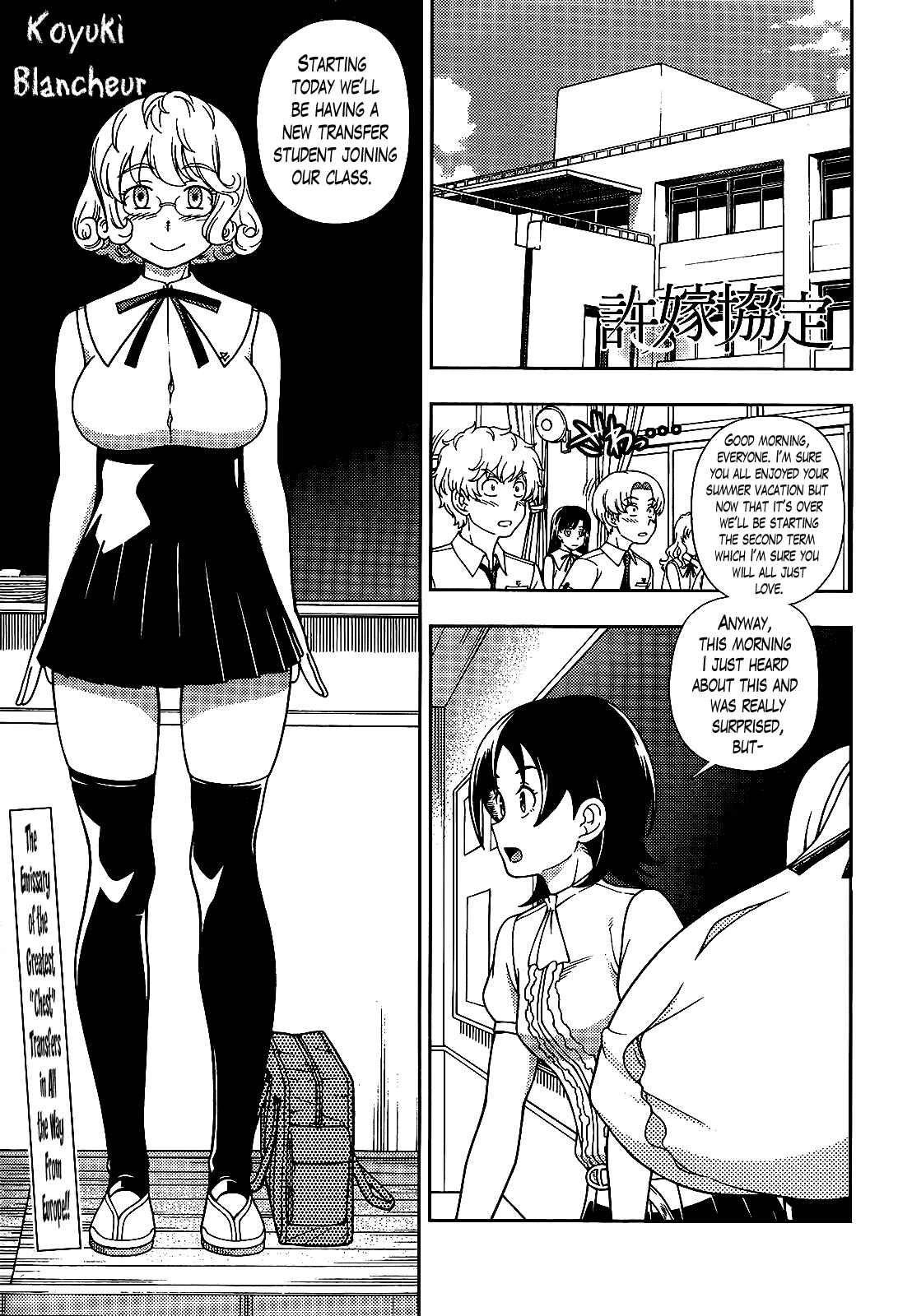 Page 1 Chapter 22 Iinazuke Kyoutei