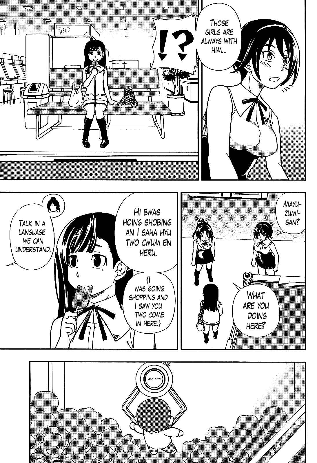 Page 13 Chapter 22 Iinazuke Kyoutei