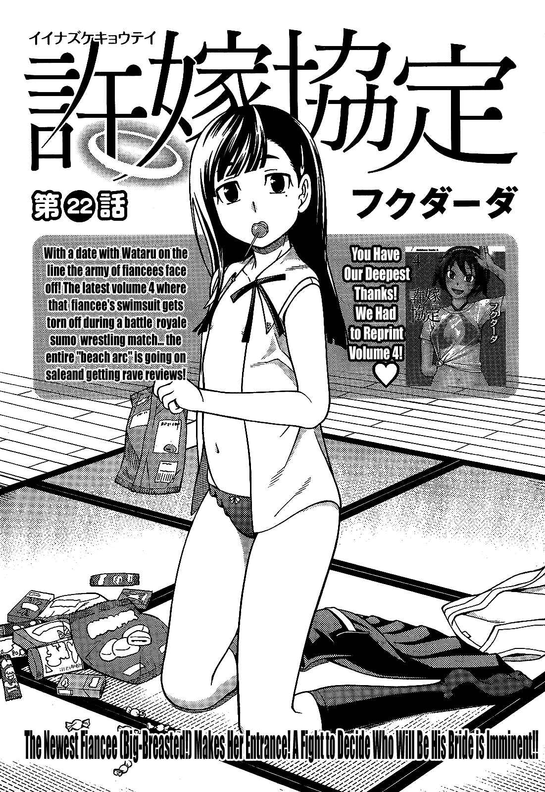 Page 4 Chapter 22 Iinazuke Kyoutei