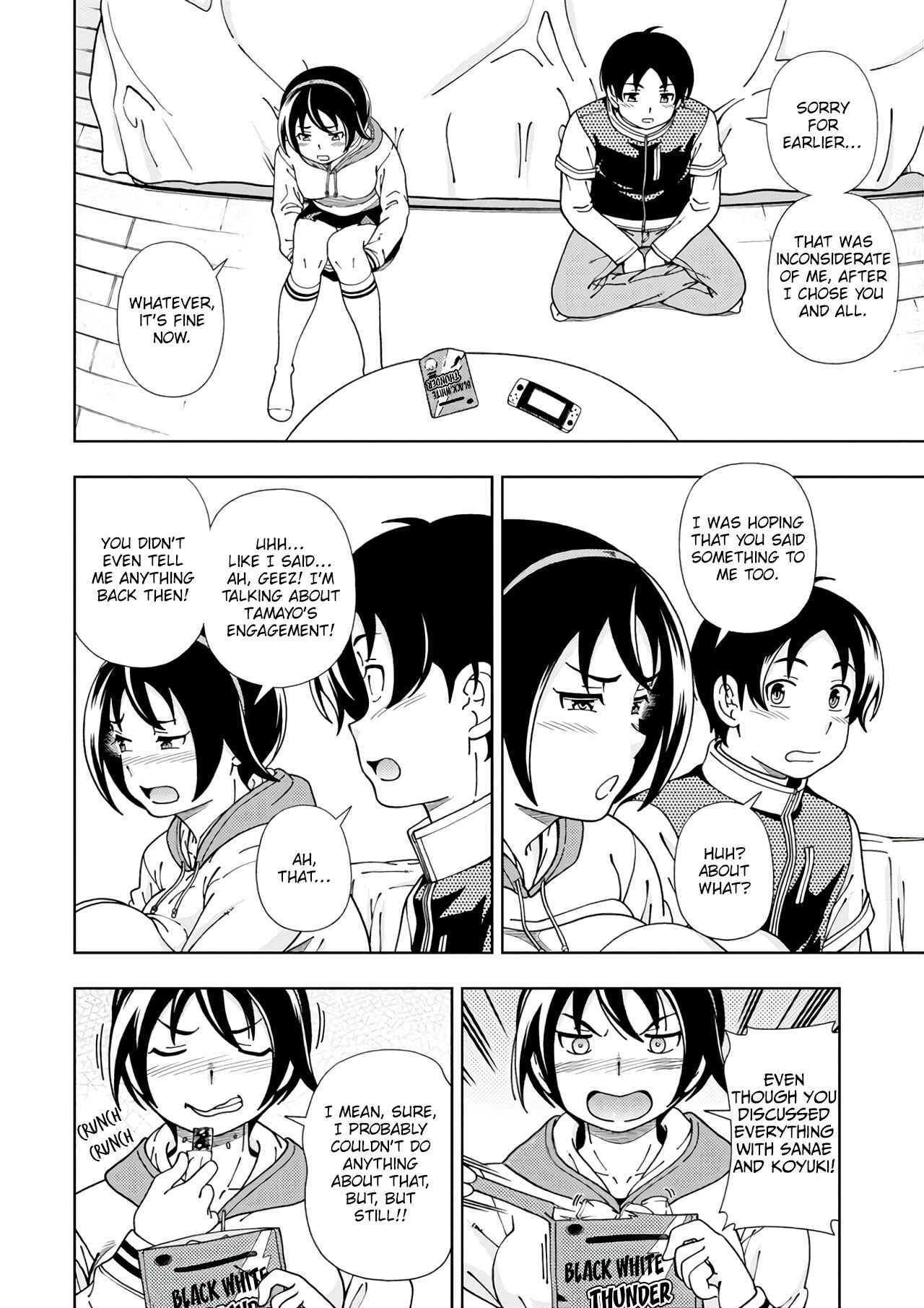 Page 33 Chapter 54 Iinazuke Kyoutei