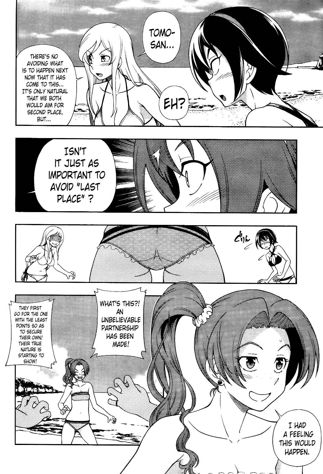 Page 12 Chapter 16 Iinazuke Kyoutei
