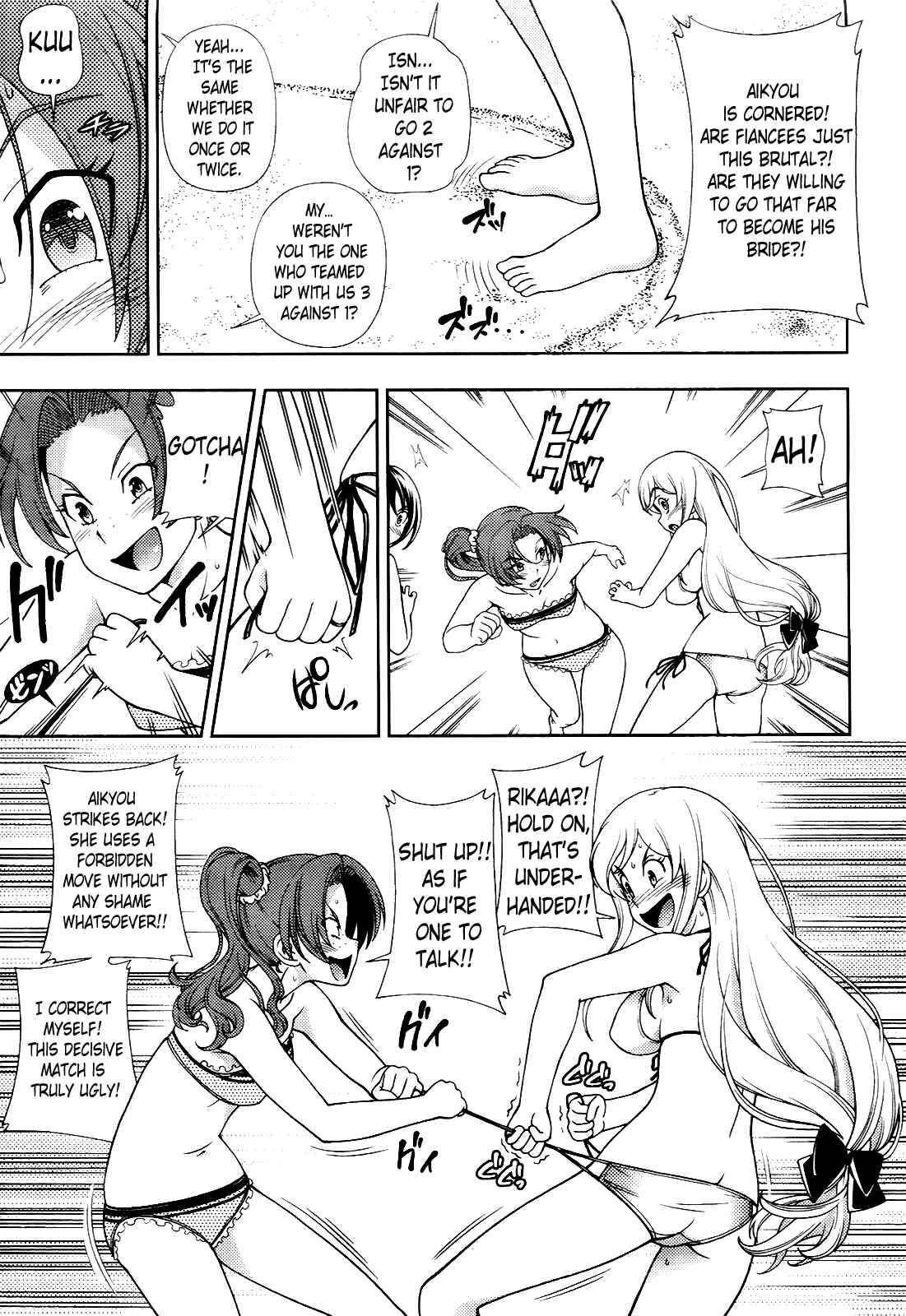 Page 13 Chapter 16 Iinazuke Kyoutei