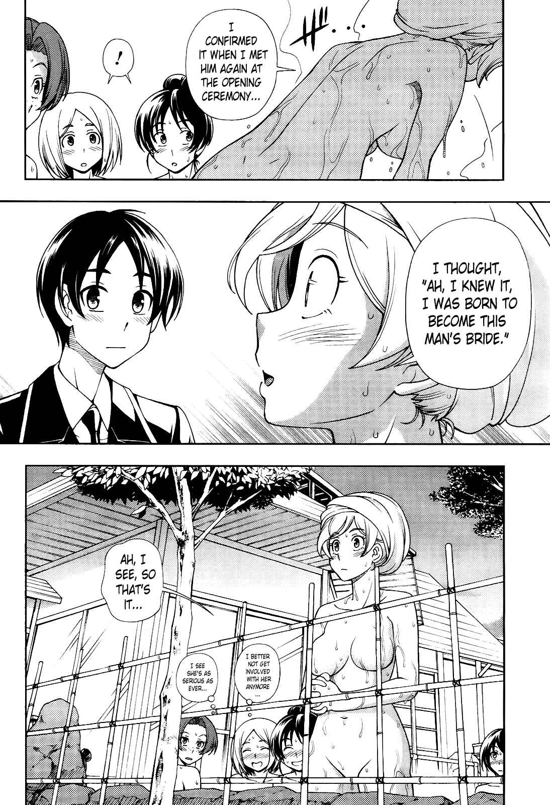 Page 21 Chapter 16 Iinazuke Kyoutei