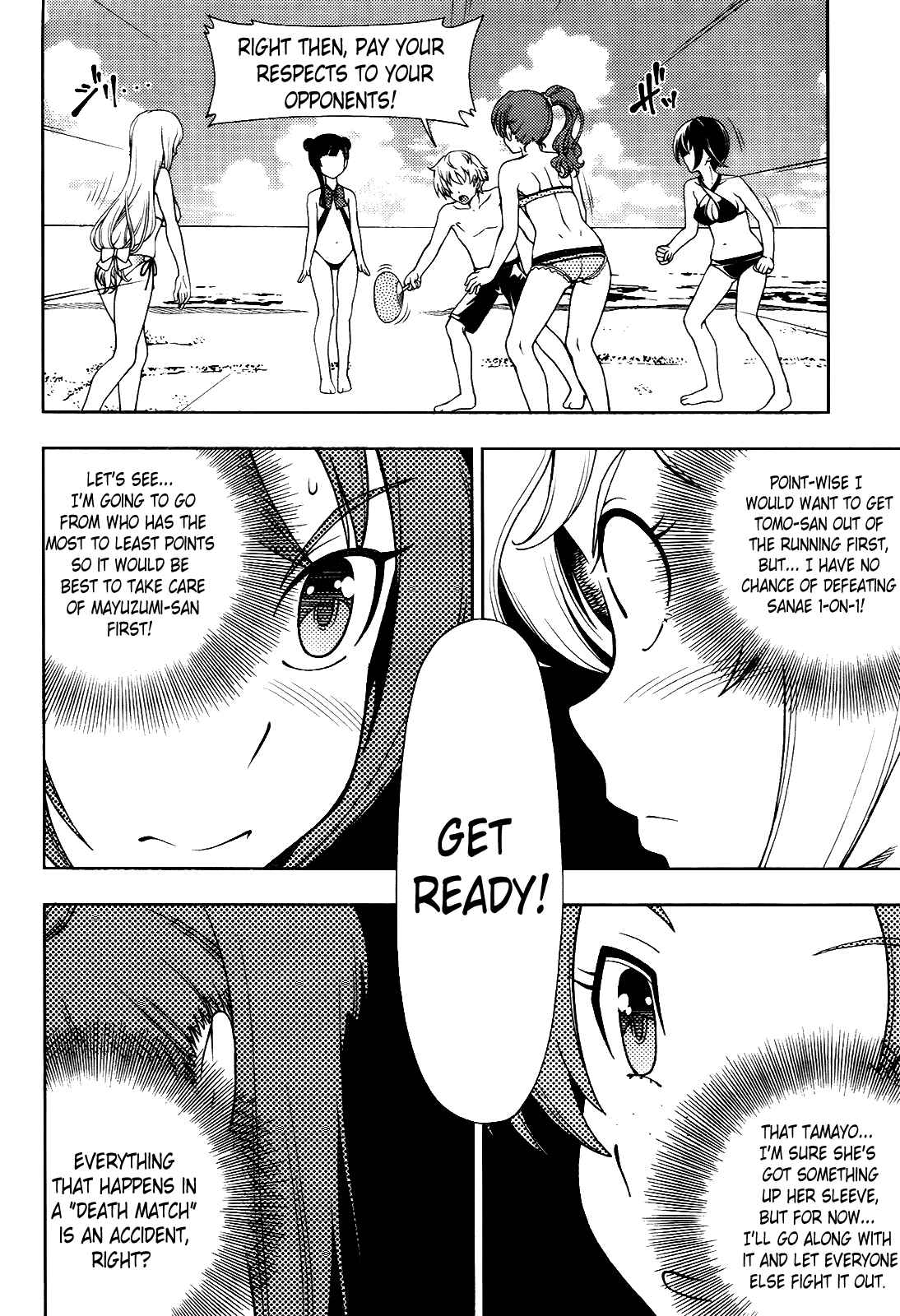 Page 6 Chapter 16 Iinazuke Kyoutei