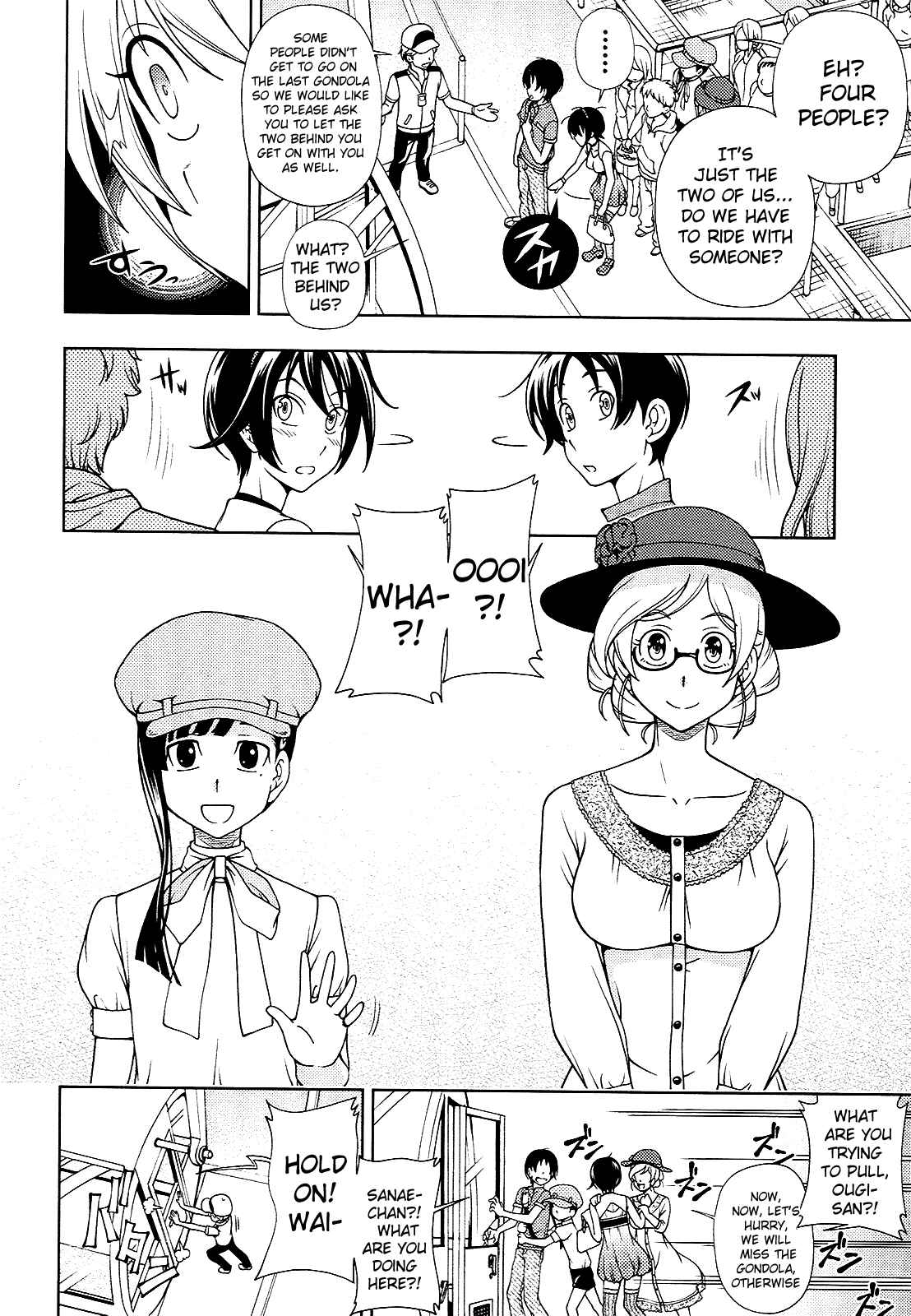 Page 20 Chapter 13 Iinazuke Kyoutei