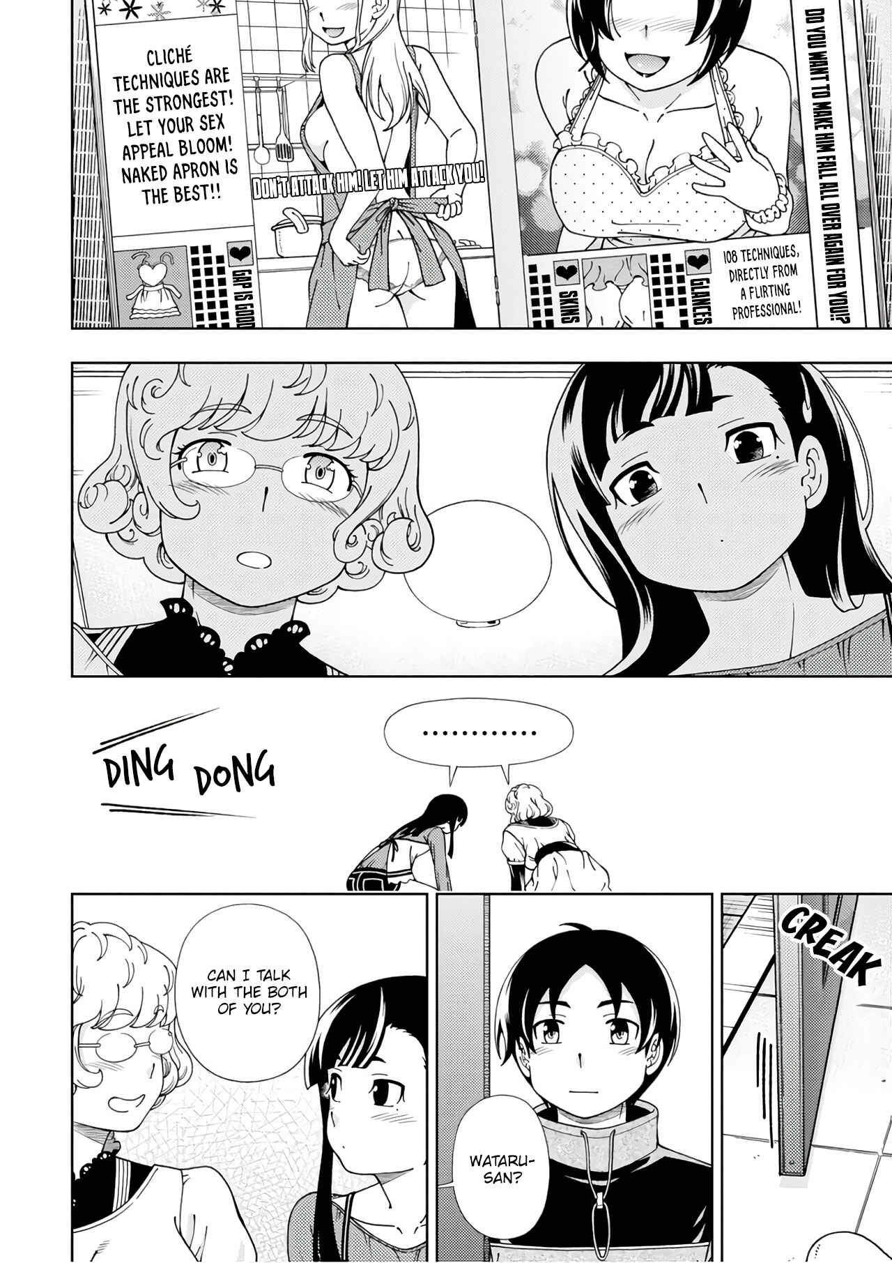 Page 17 Chapter 52 Iinazuke Kyoutei