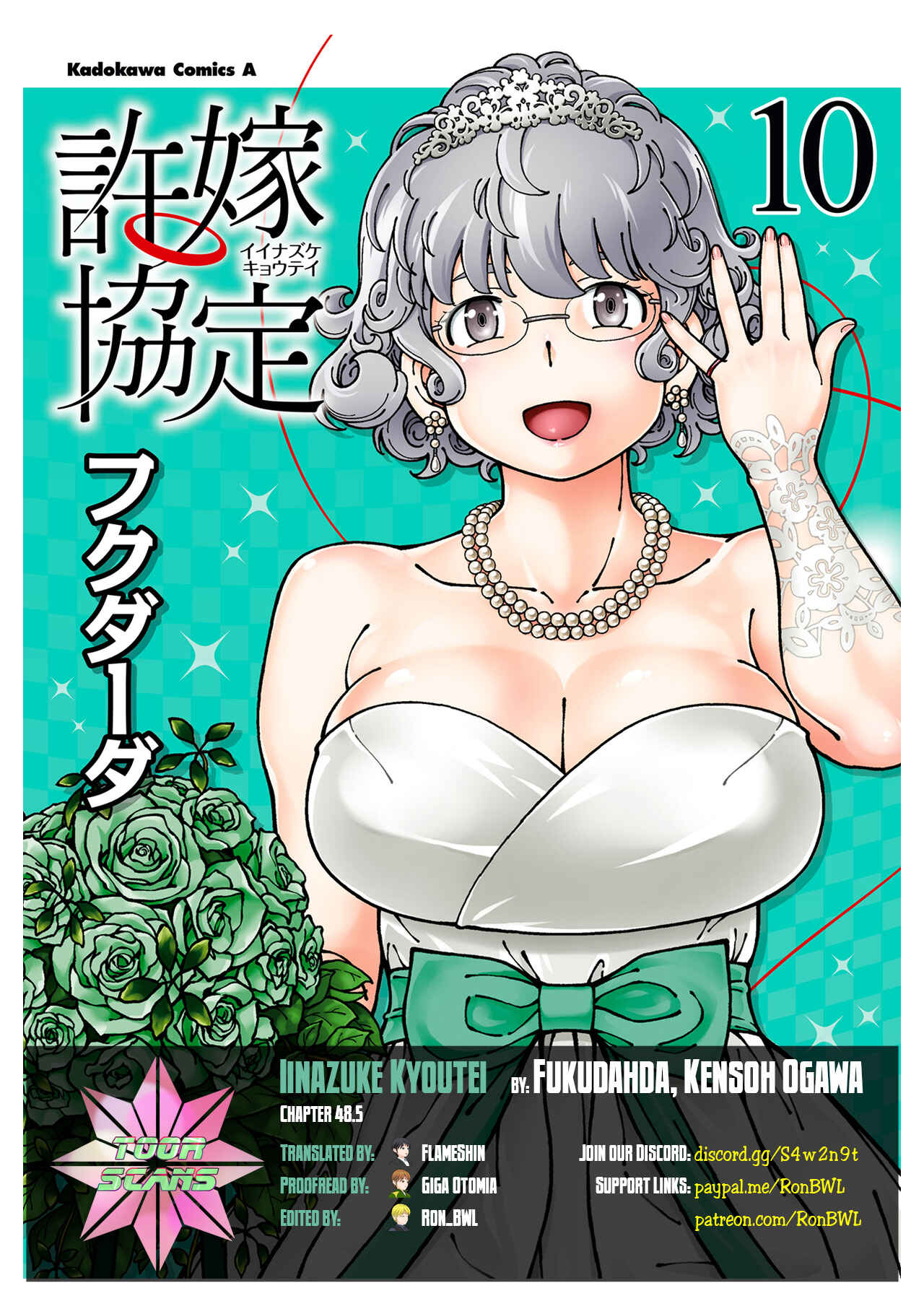 Page 1 Chapter 48.5 Iinazuke Kyoutei