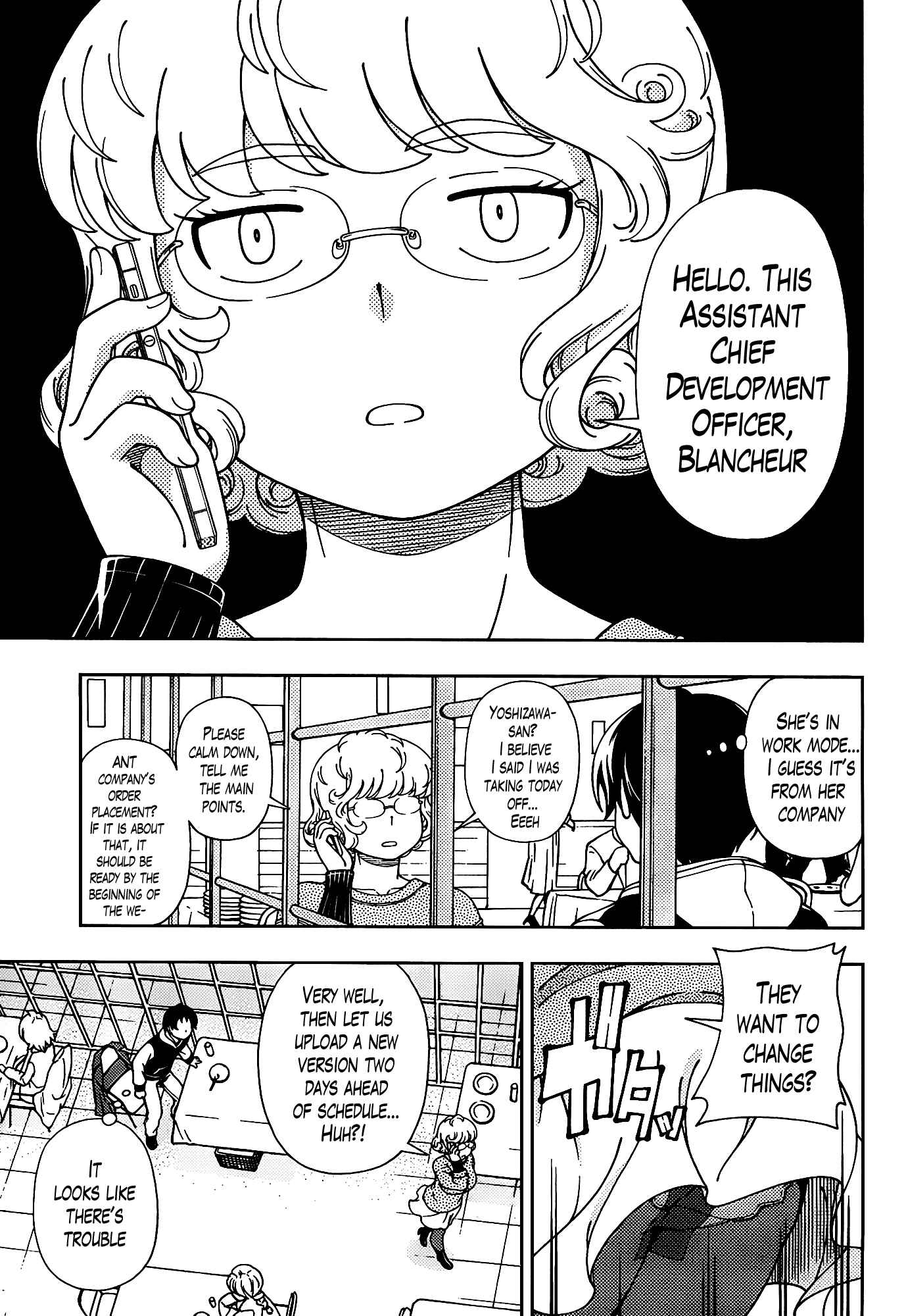 Page 17 Chapter 44 Iinazuke Kyoutei
