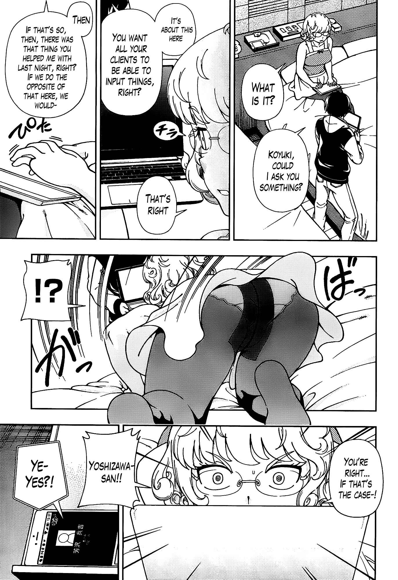 Page 25 Chapter 44 Iinazuke Kyoutei