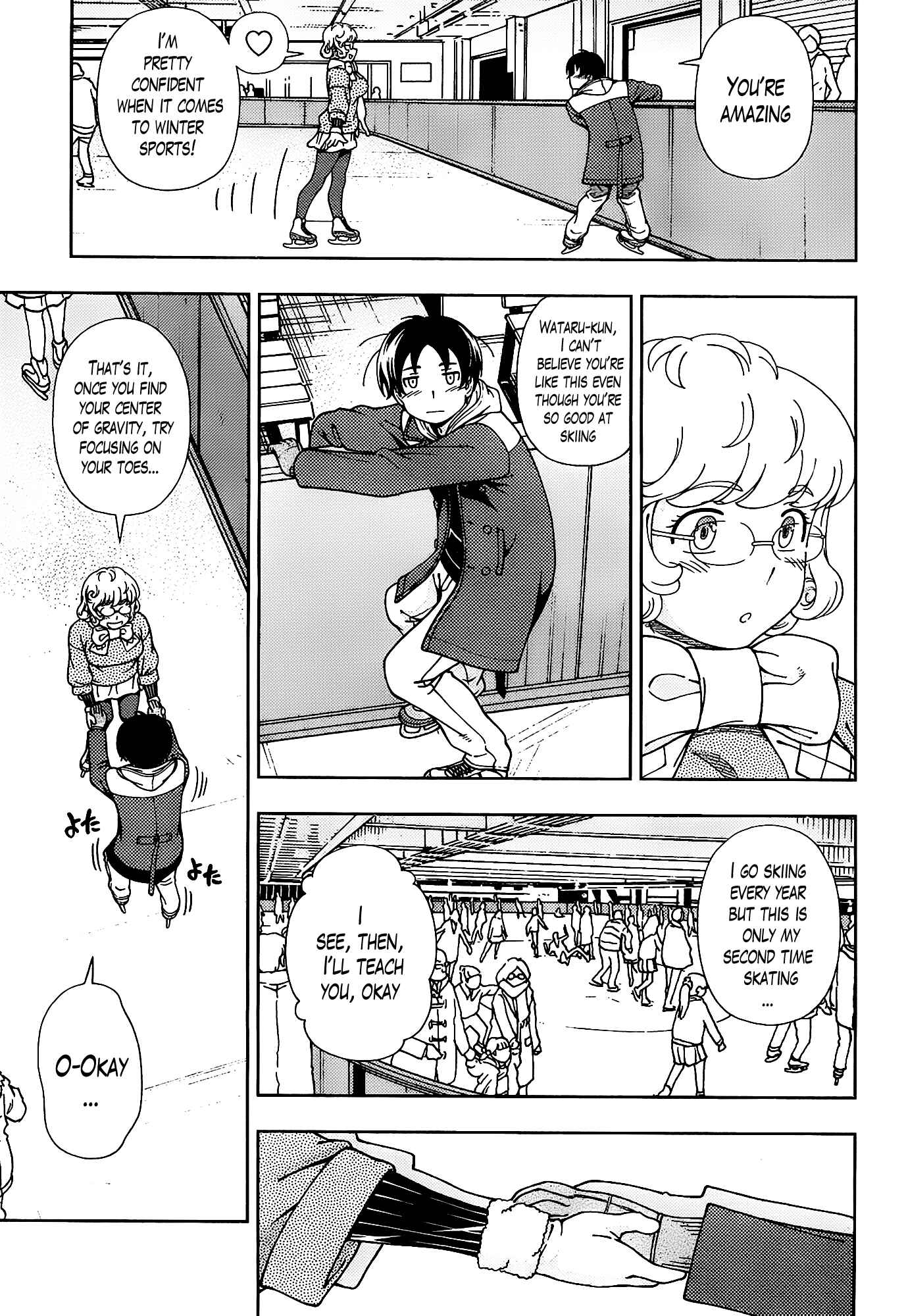 Page 3 Chapter 44 Iinazuke Kyoutei
