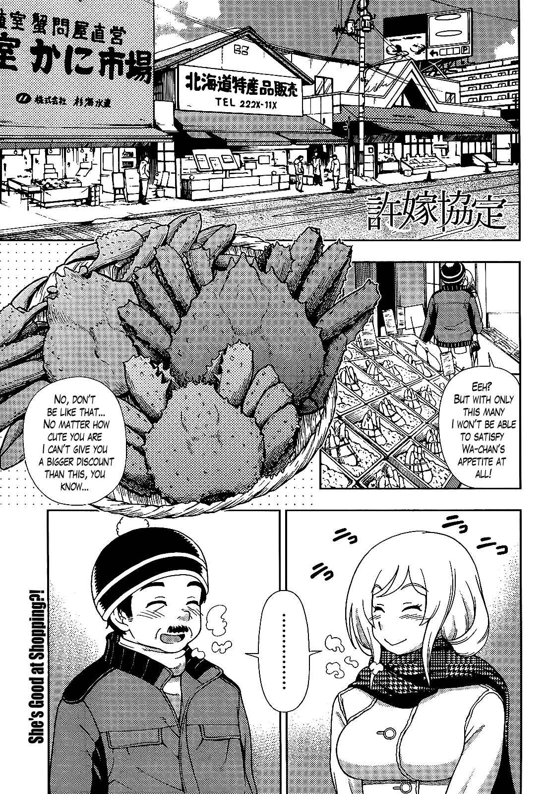 Page 1 Chapter 28 Iinazuke Kyoutei