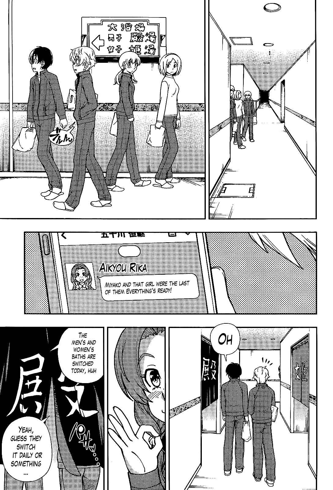 Page 19 Chapter 28 Iinazuke Kyoutei