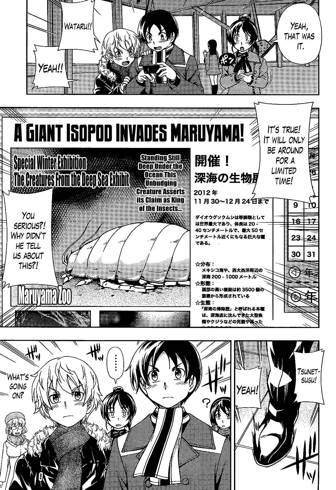 Page 7 Chapter 28 Iinazuke Kyoutei