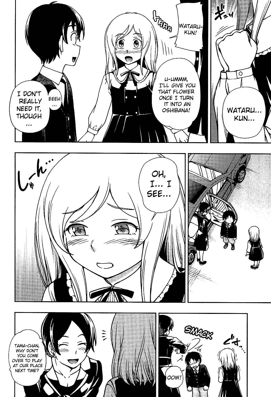 Page 11 Chapter 14 Iinazuke Kyoutei