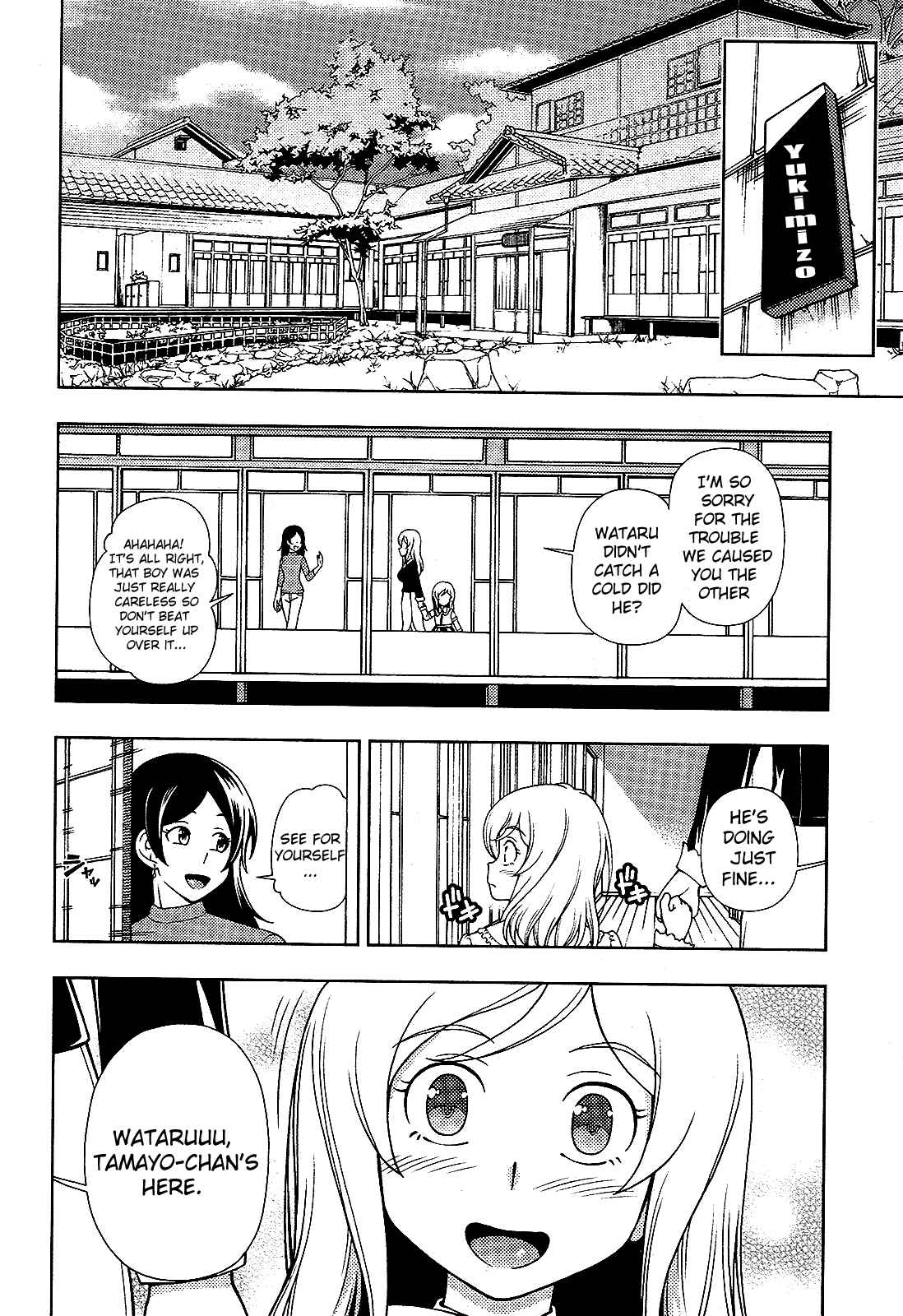 Page 13 Chapter 14 Iinazuke Kyoutei
