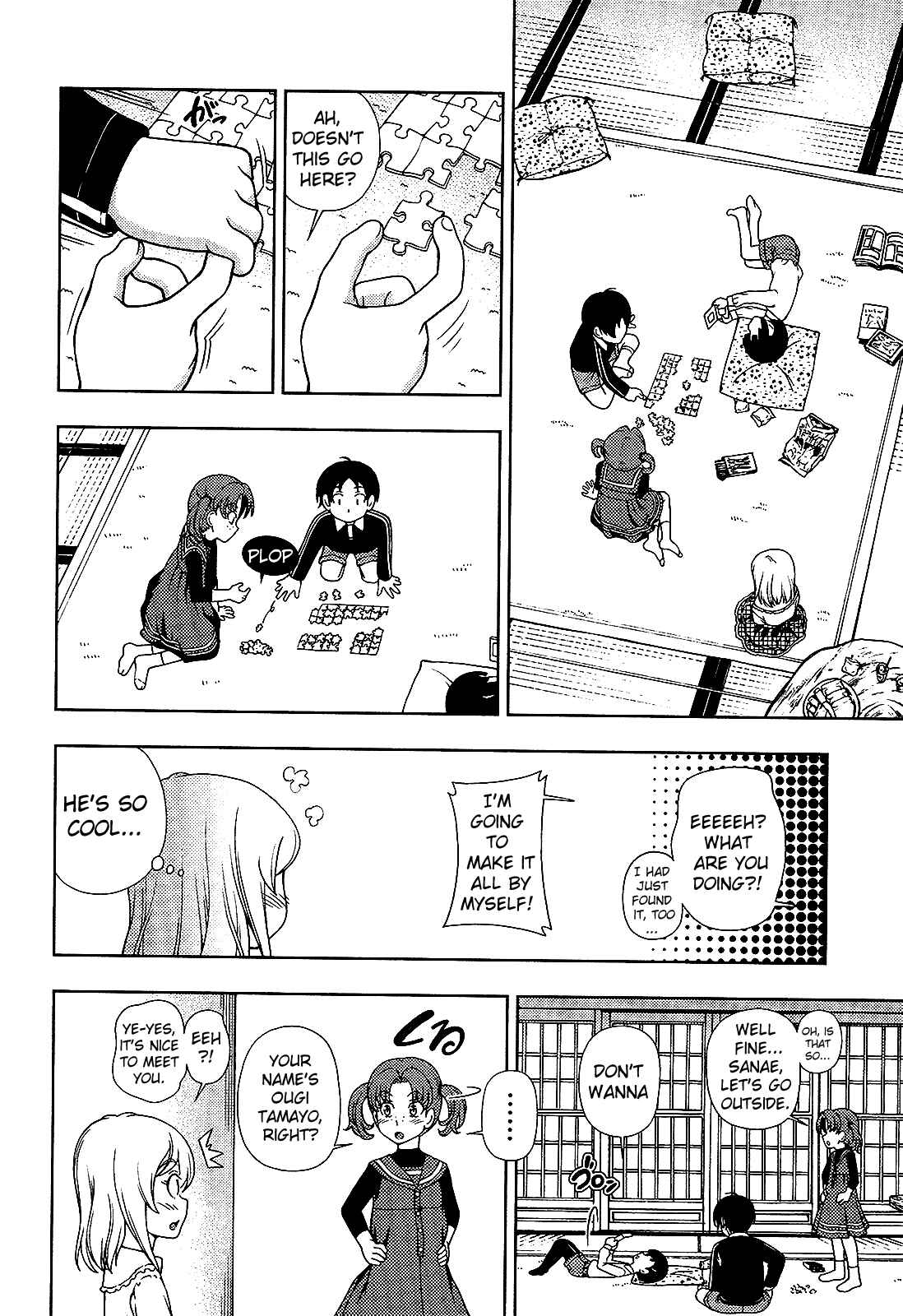Page 15 Chapter 14 Iinazuke Kyoutei