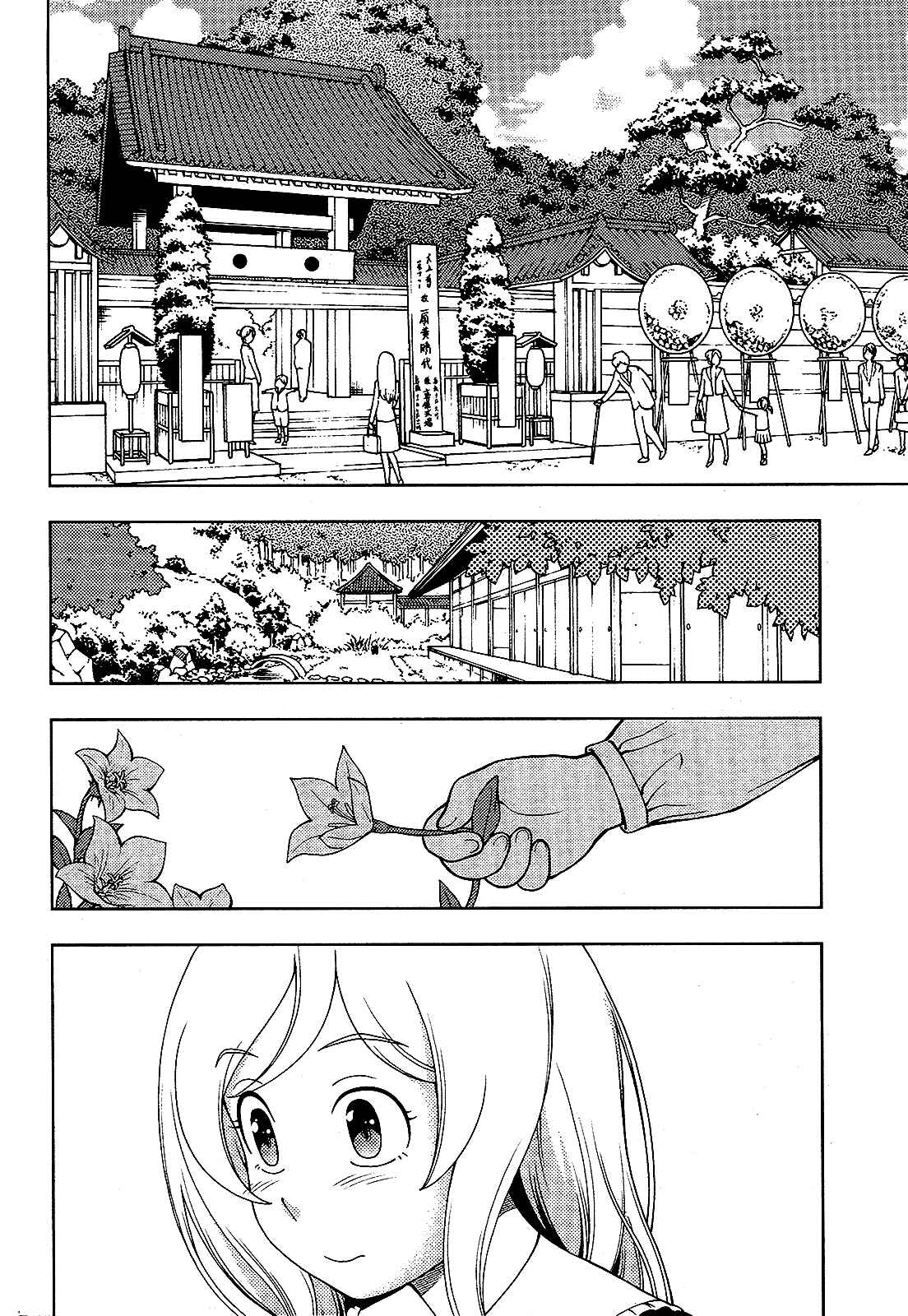 Page 2 Chapter 14 Iinazuke Kyoutei