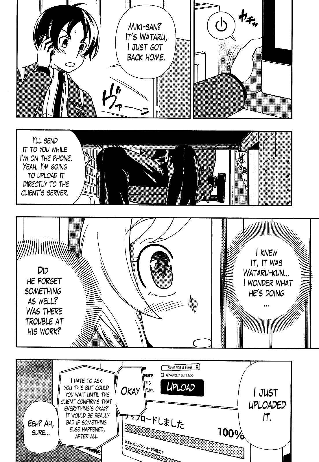 Page 20 Chapter 26 Iinazuke Kyoutei