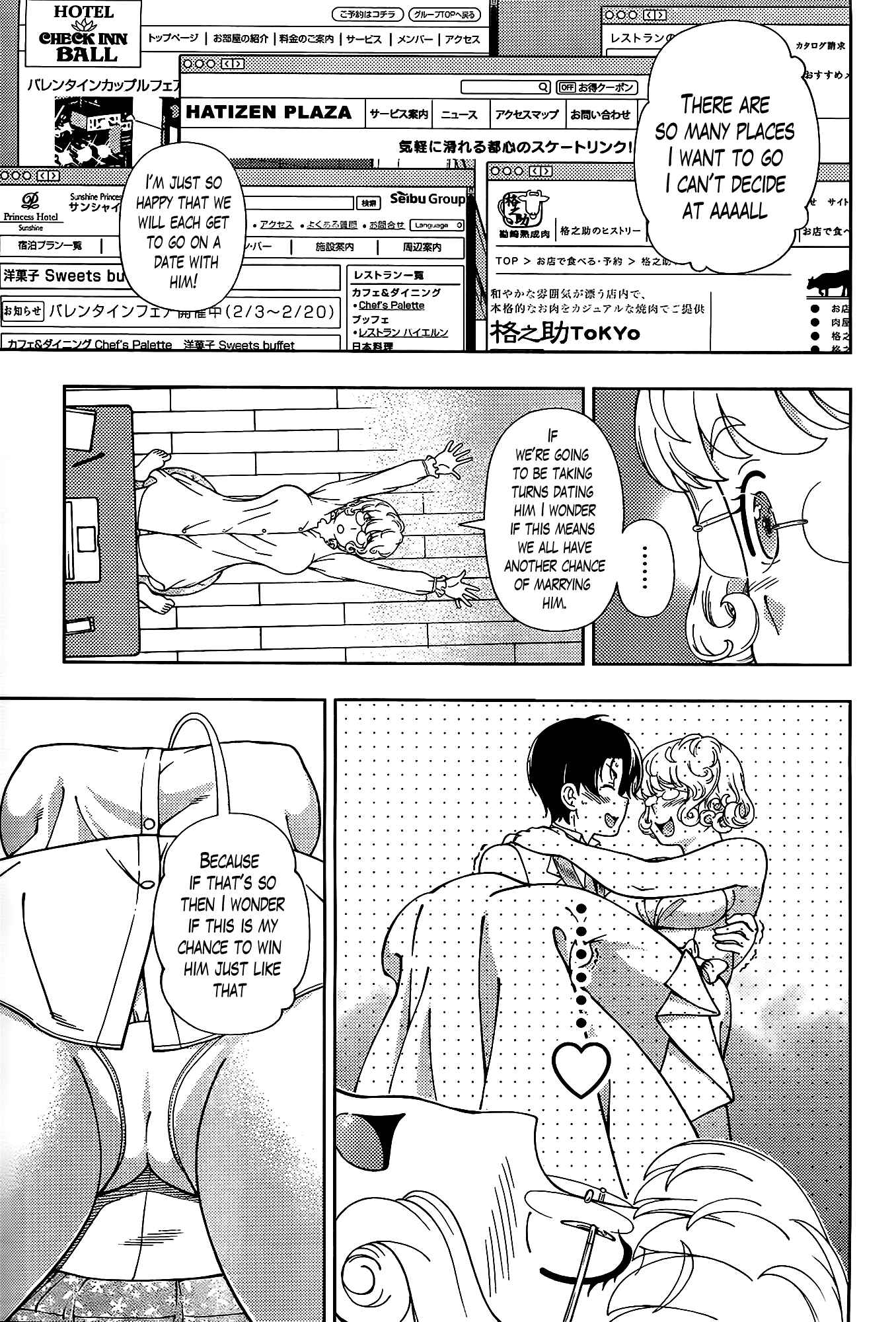 Page 12 Chapter 42.5 Iinazuke Kyoutei