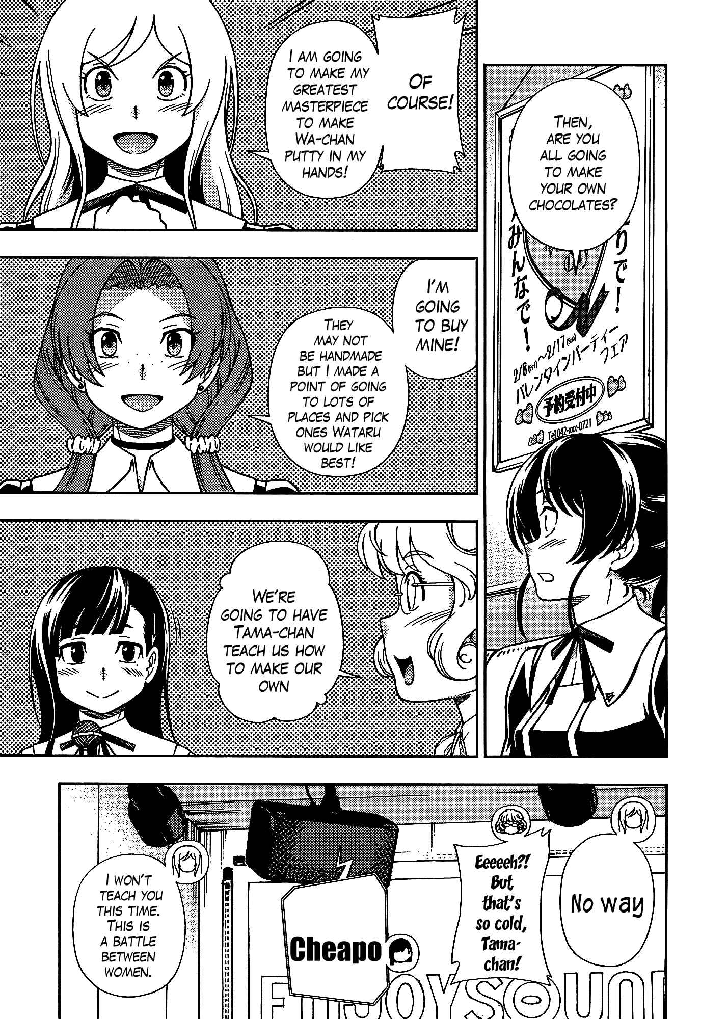 Page 11 Chapter 42 Iinazuke Kyoutei