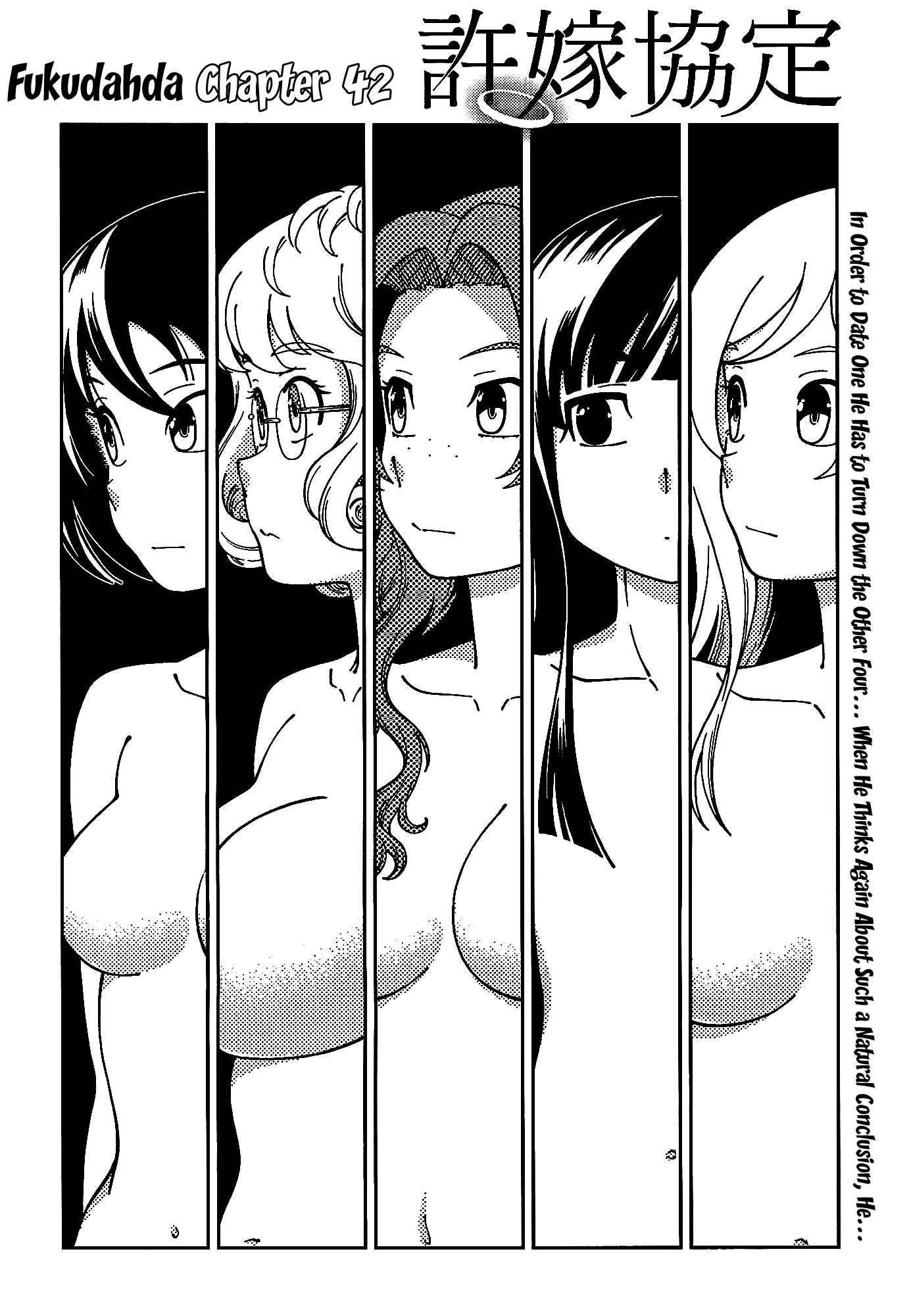 Page 4 Chapter 42 Iinazuke Kyoutei