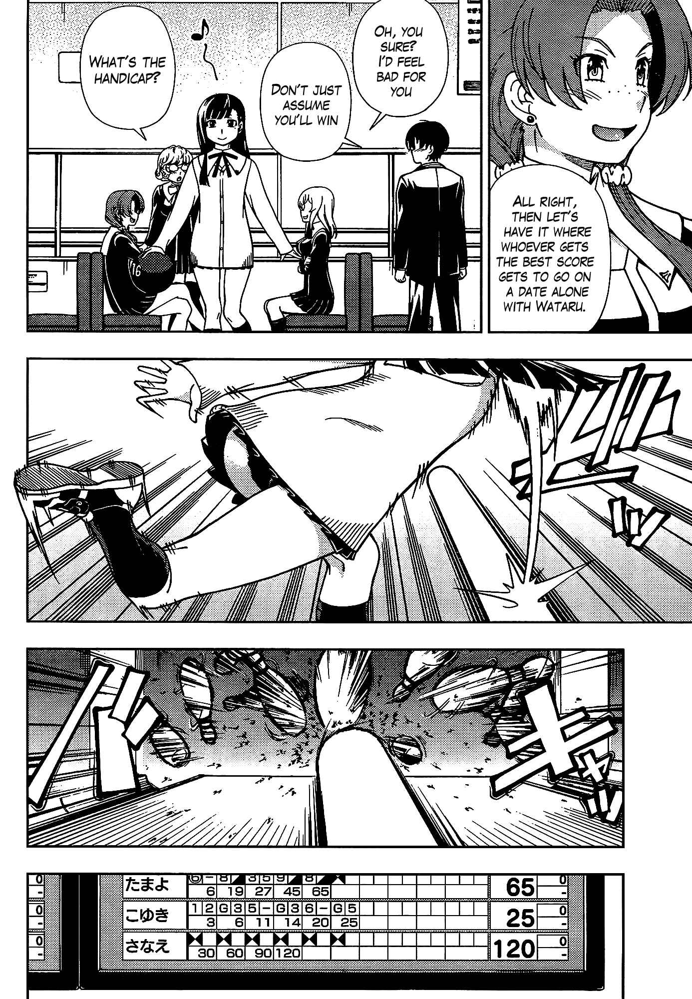Page 8 Chapter 42 Iinazuke Kyoutei