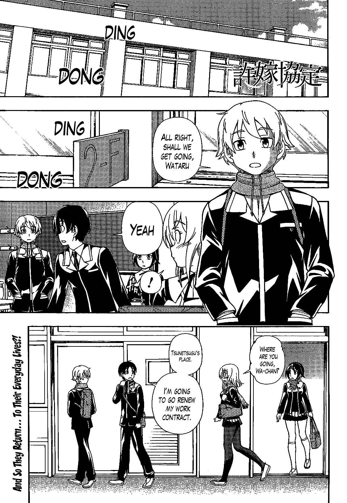 Page 1 Chapter 32 Iinazuke Kyoutei
