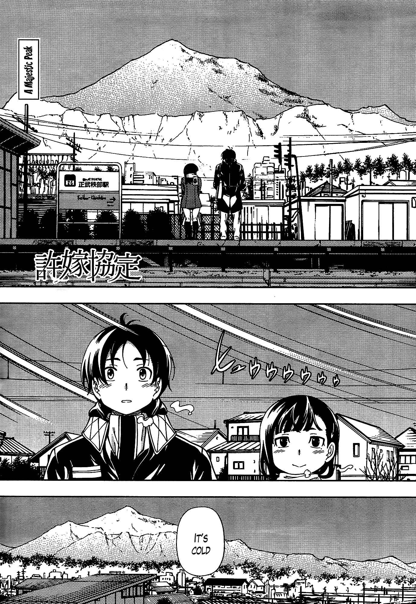Page 1 Chapter 45 Iinazuke Kyoutei