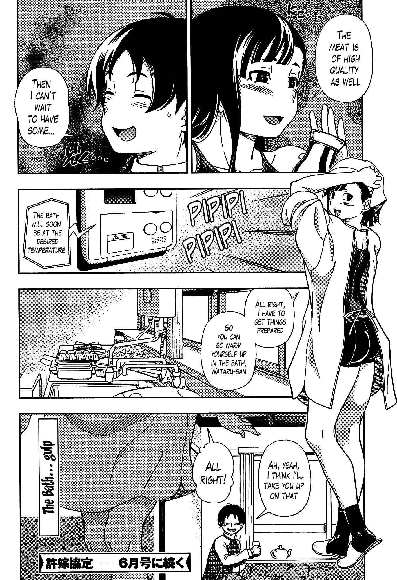 Page 18 Chapter 45 Iinazuke Kyoutei